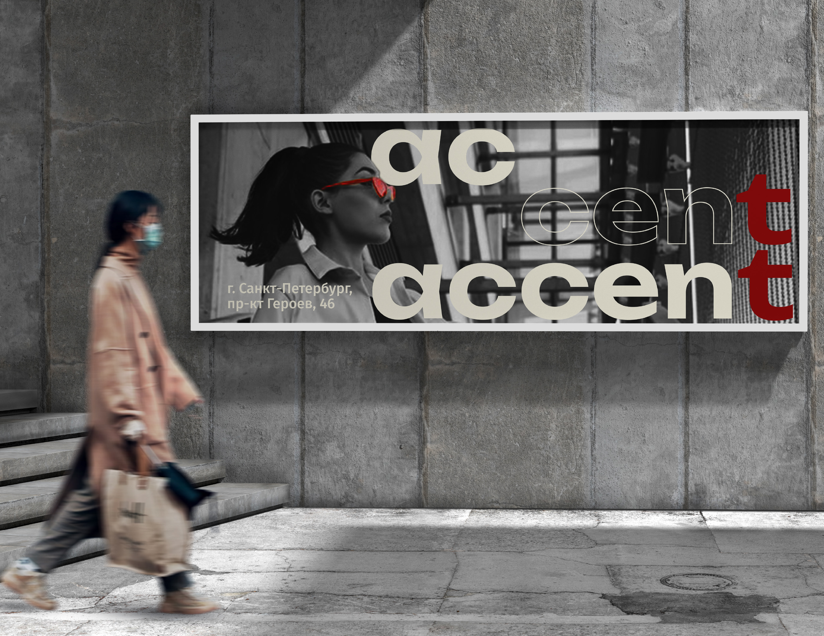 Accent | Айдентика для бренда одежды — Изображение №12 — Брендинг на Dprofile