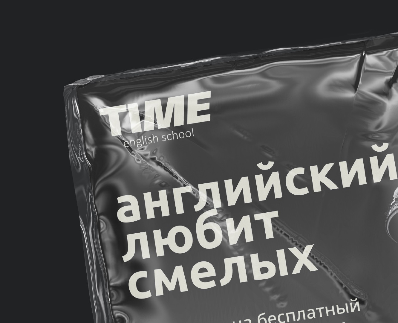 TIME | Айдентика для языковой школы — Брендинг на Dprofile