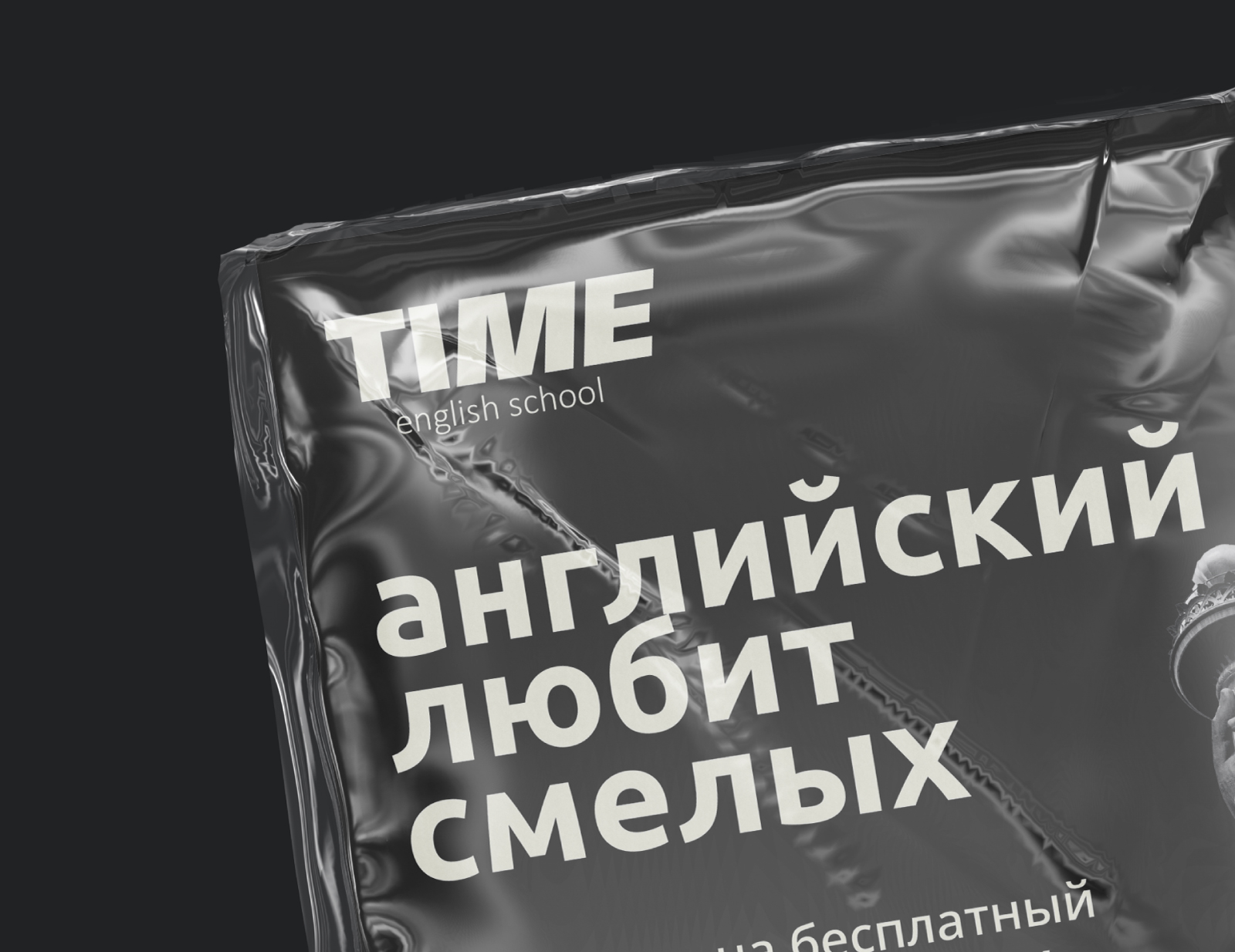 TIME | Айдентика для языковой школы — Изображение №1 — Брендинг на Dprofile