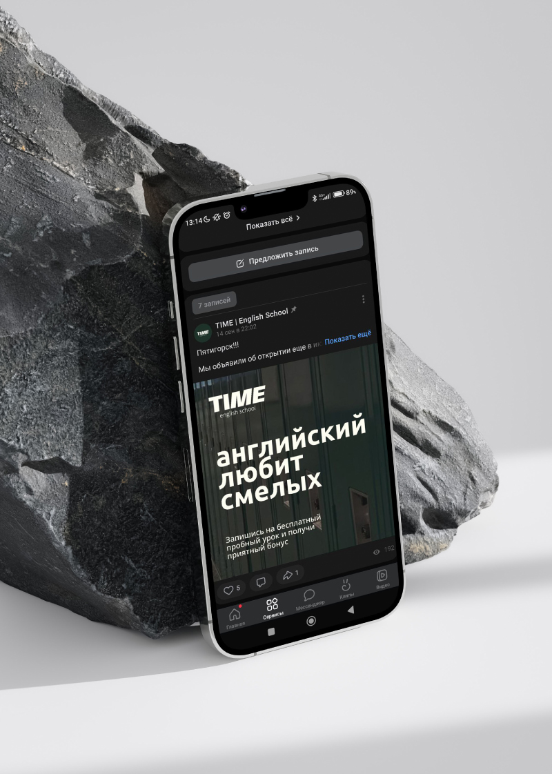 TIME | Айдентика для языковой школы — Изображение №4 — Брендинг на Dprofile