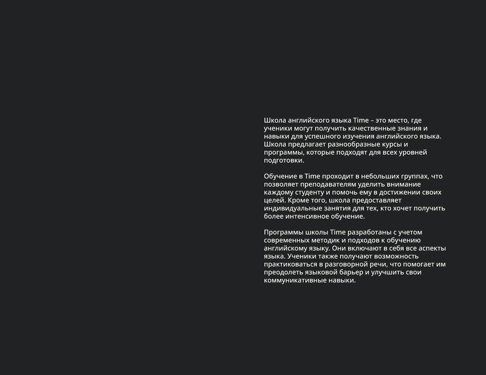 TIME | Айдентика для языковой школы — Изображение №2 — Брендинг на Dprofile