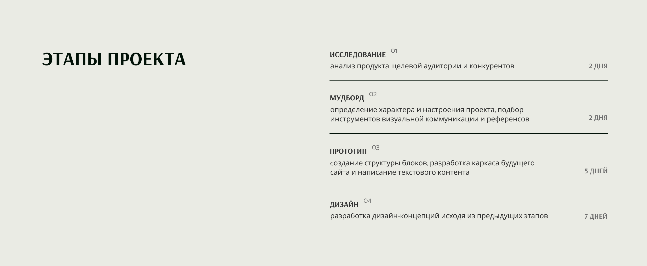 Глэмпинг «Forest Glam» — Изображение №4 — Интерфейсы на Dprofile