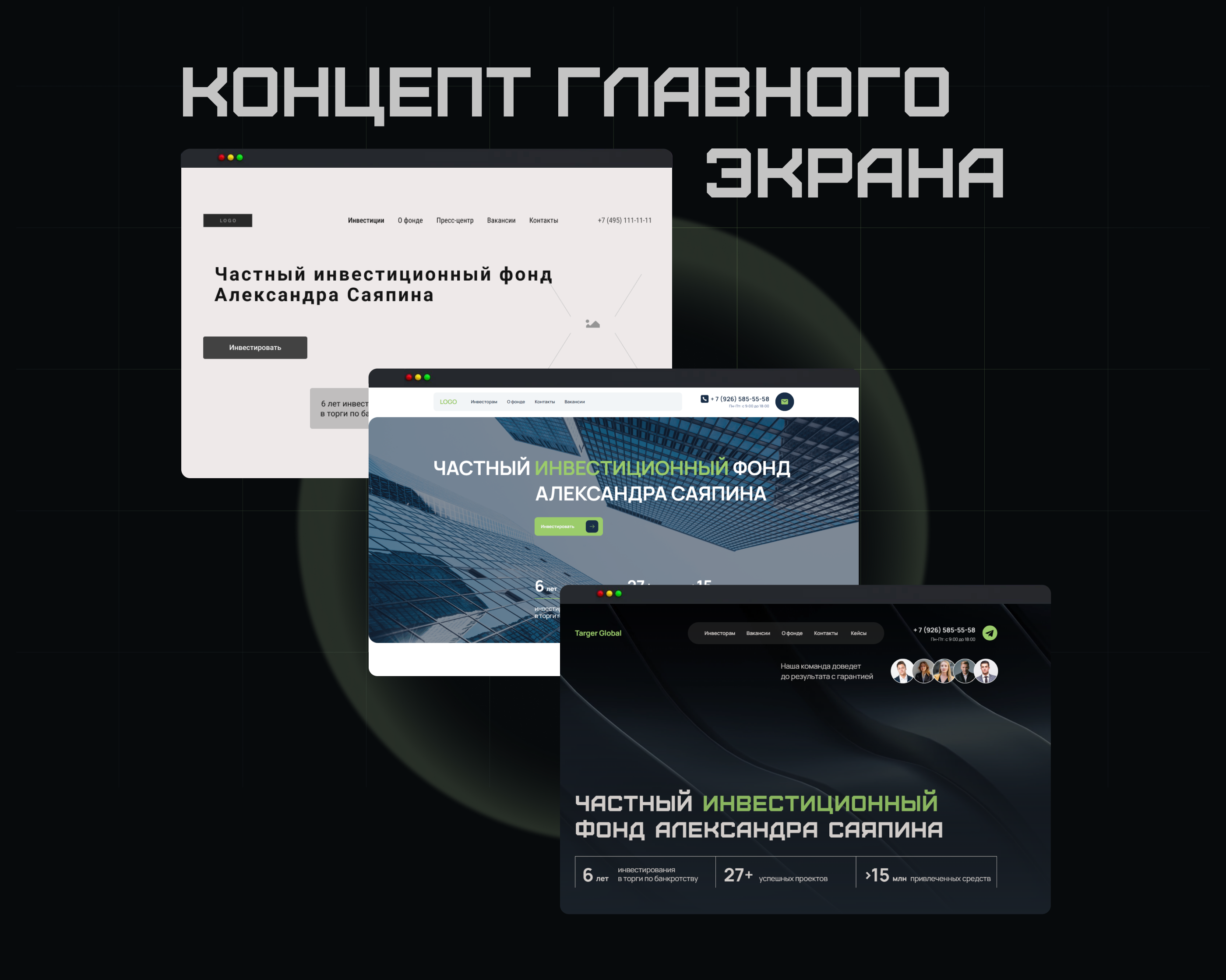 Инвестиционный фонд — Изображение №5 — Интерфейсы на Dprofile