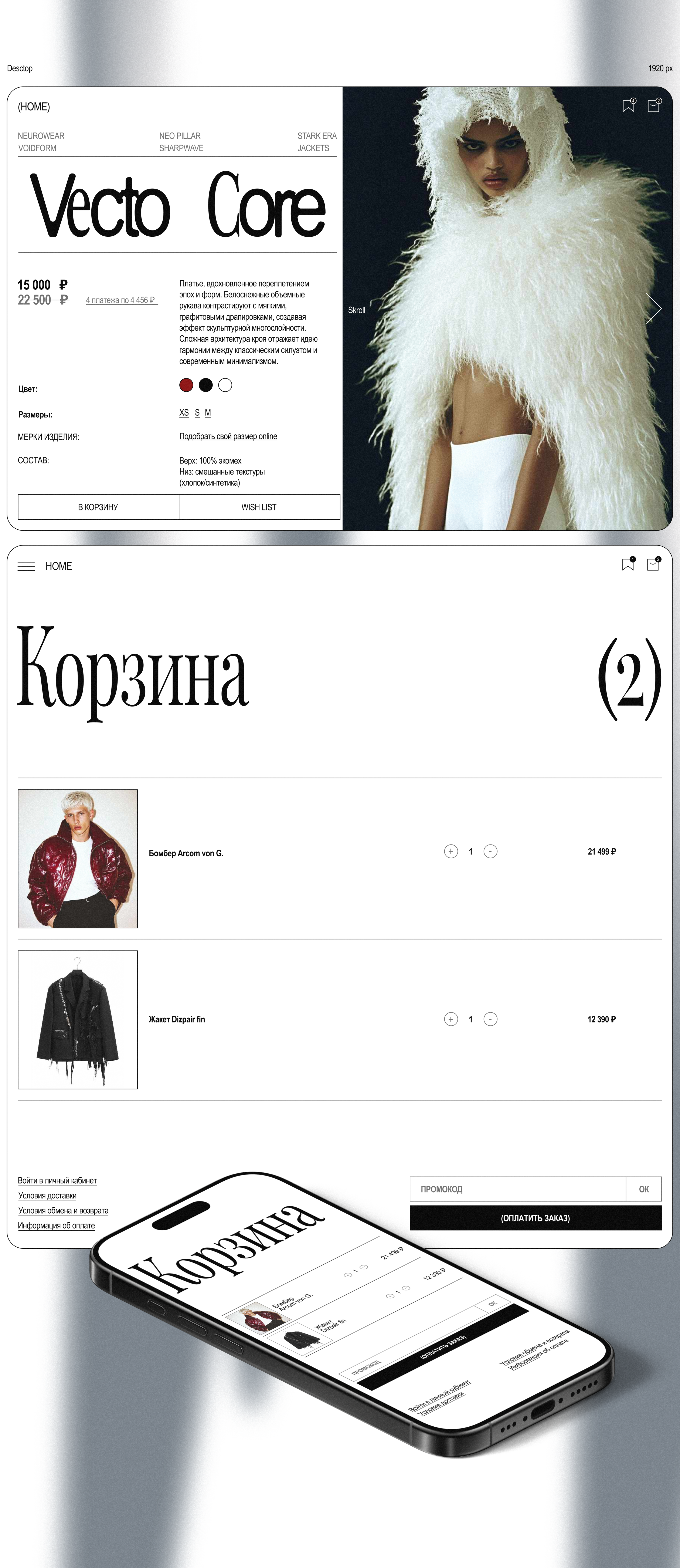 ONLINE STORE (FRACTUM) ORDO — Изображение №9 — Интерфейсы, Брендинг на Dprofile