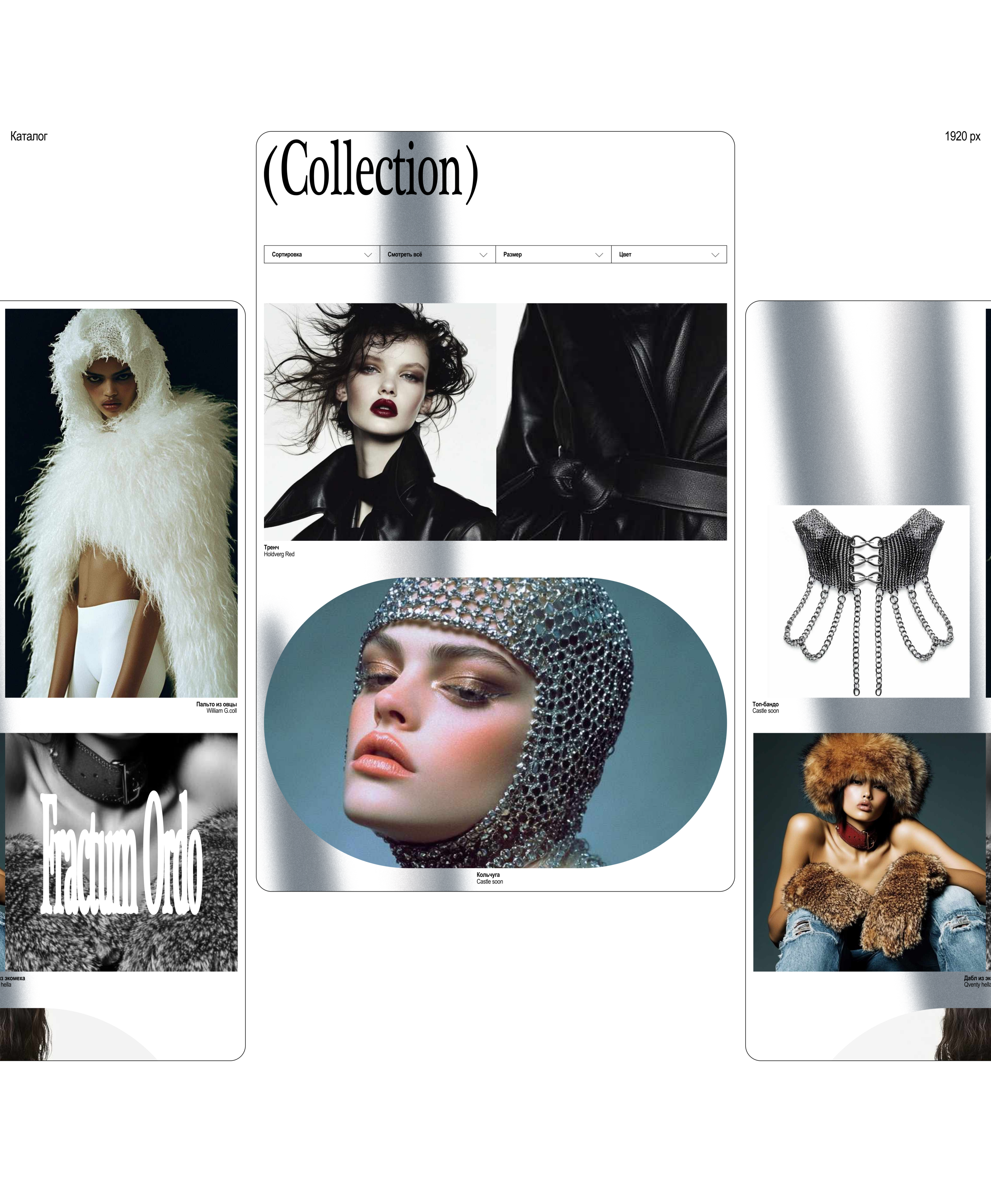ONLINE STORE (FRACTUM) ORDO — Изображение №7 — Интерфейсы, Брендинг на Dprofile