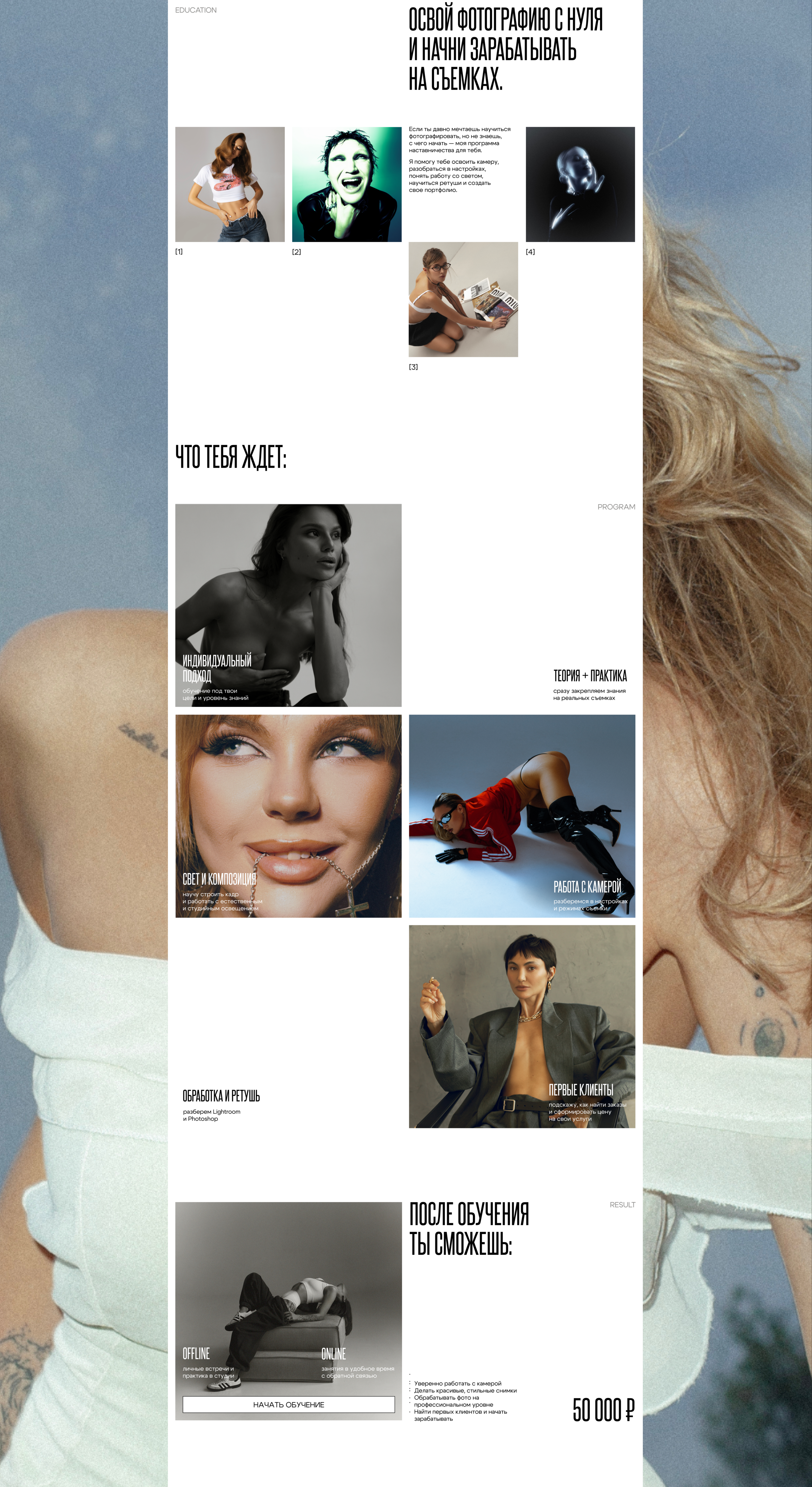 САЙТ ДЛЯ ФОТОГРАФА | PHOTOGRAPHER PORTFOLIO WEBSITE — Изображение №9 — Интерфейсы, Брендинг на Dprofile