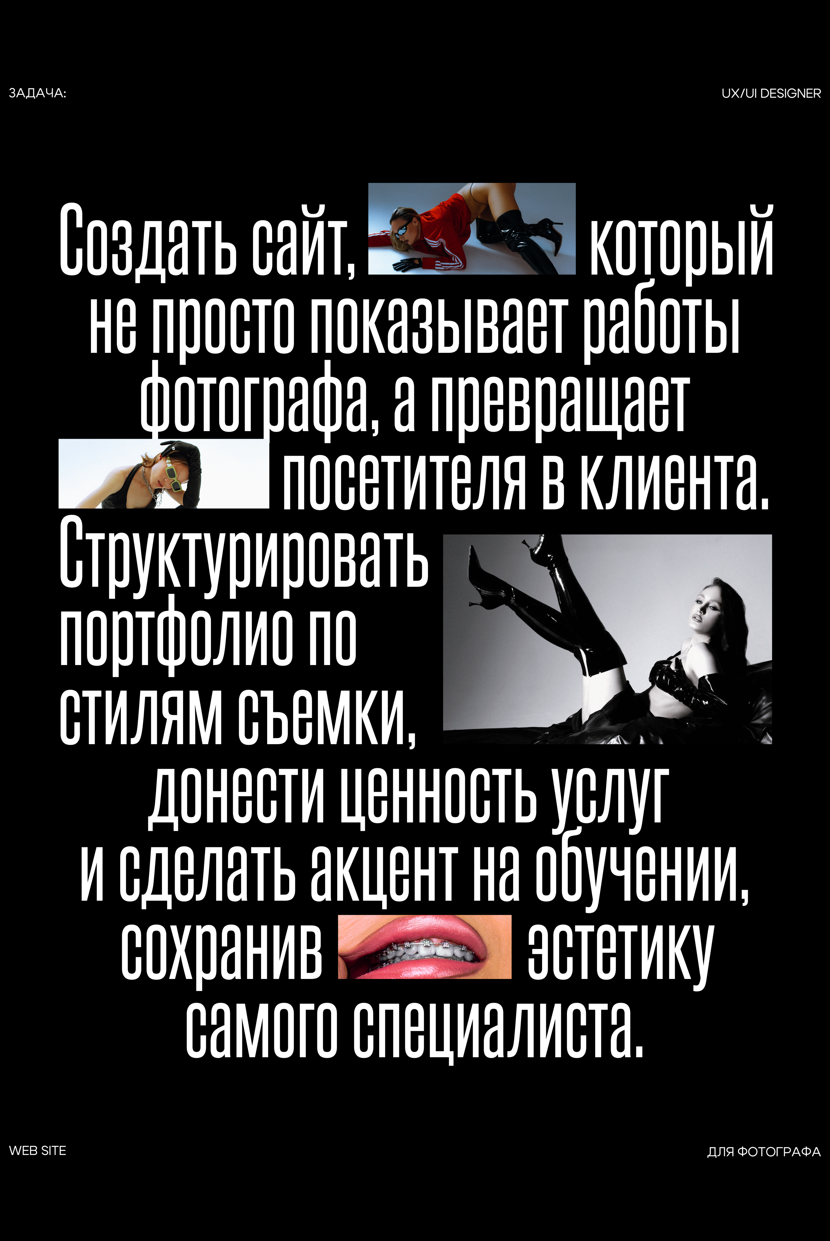 САЙТ ДЛЯ ФОТОГРАФА | PHOTOGRAPHER PORTFOLIO WEBSITE — Изображение №2 — Интерфейсы, Брендинг на Dprofile