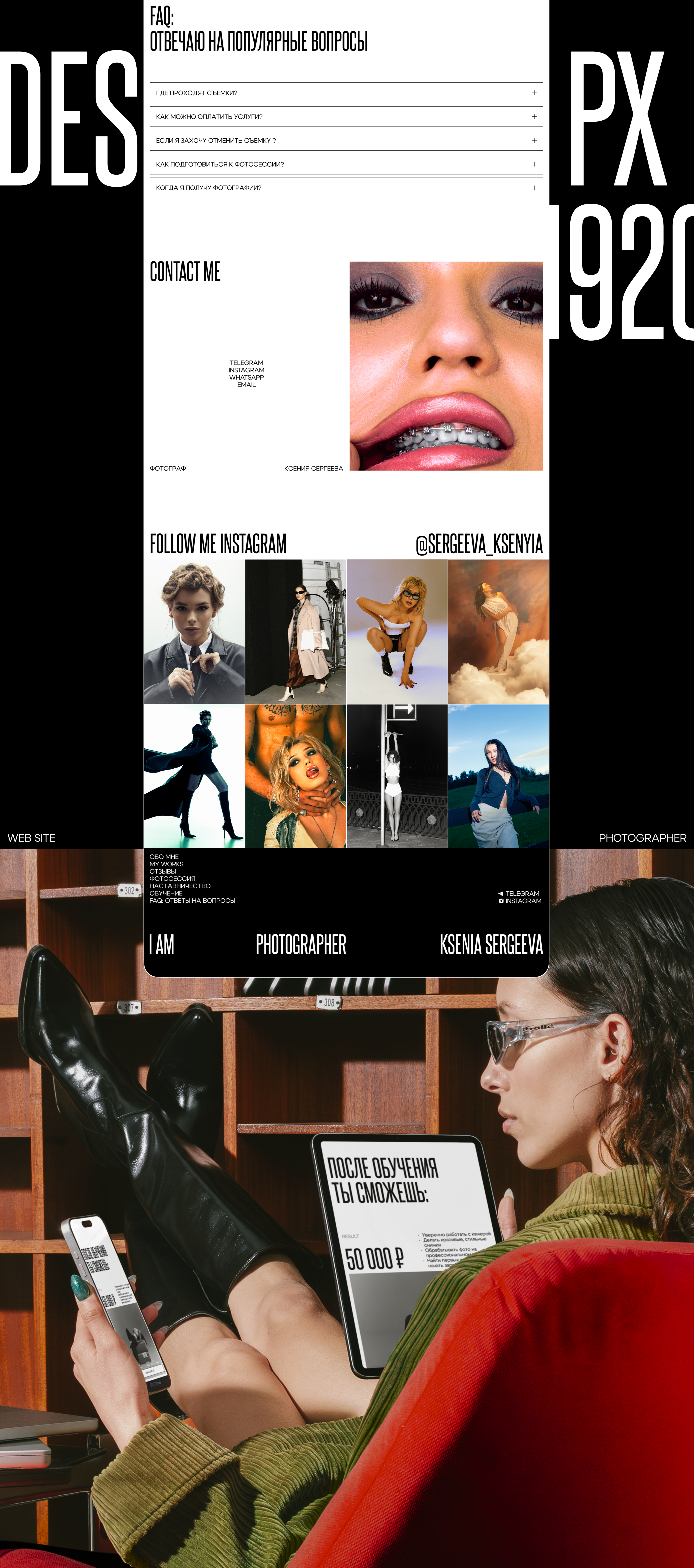 САЙТ ДЛЯ ФОТОГРАФА | PHOTOGRAPHER PORTFOLIO WEBSITE — Изображение №10 — Интерфейсы, Брендинг на Dprofile