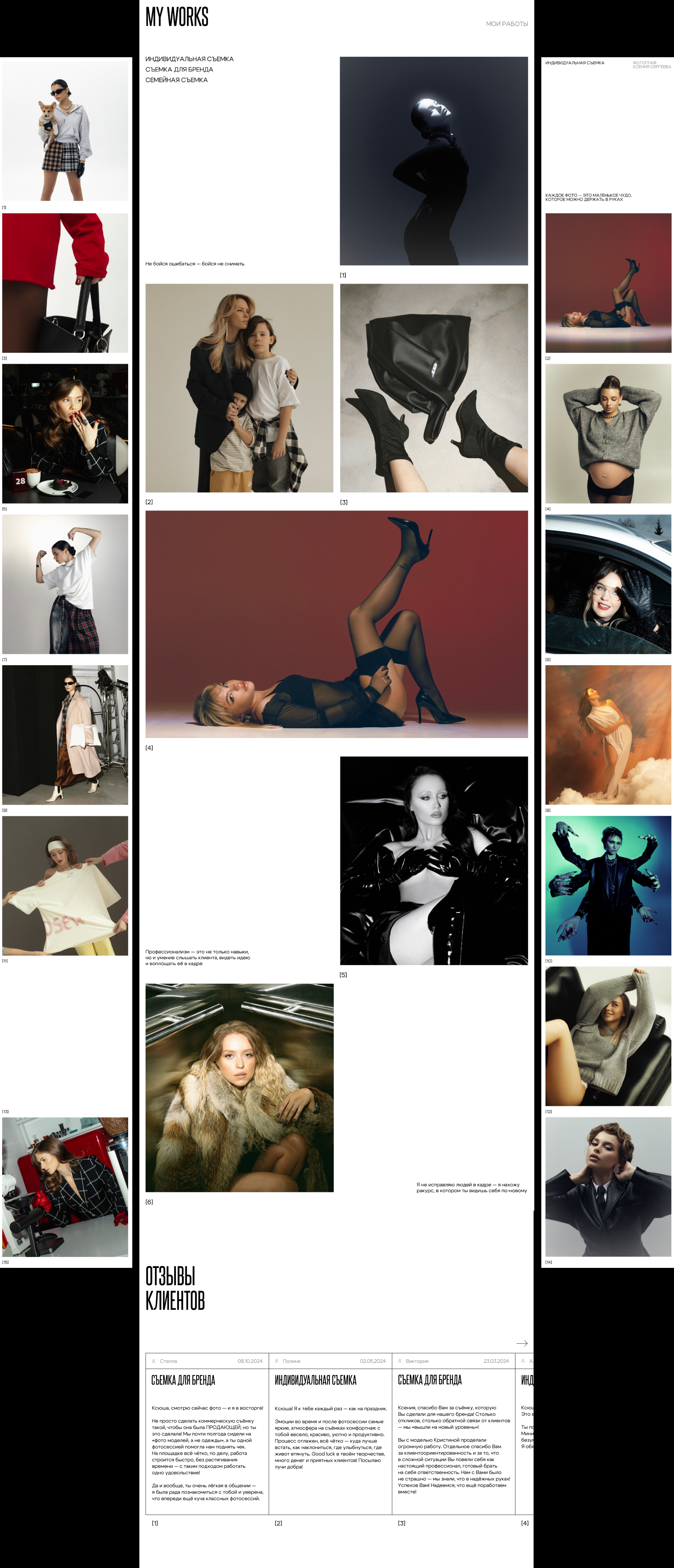 САЙТ ДЛЯ ФОТОГРАФА | PHOTOGRAPHER PORTFOLIO WEBSITE — Изображение №7 — Интерфейсы, Брендинг на Dprofile