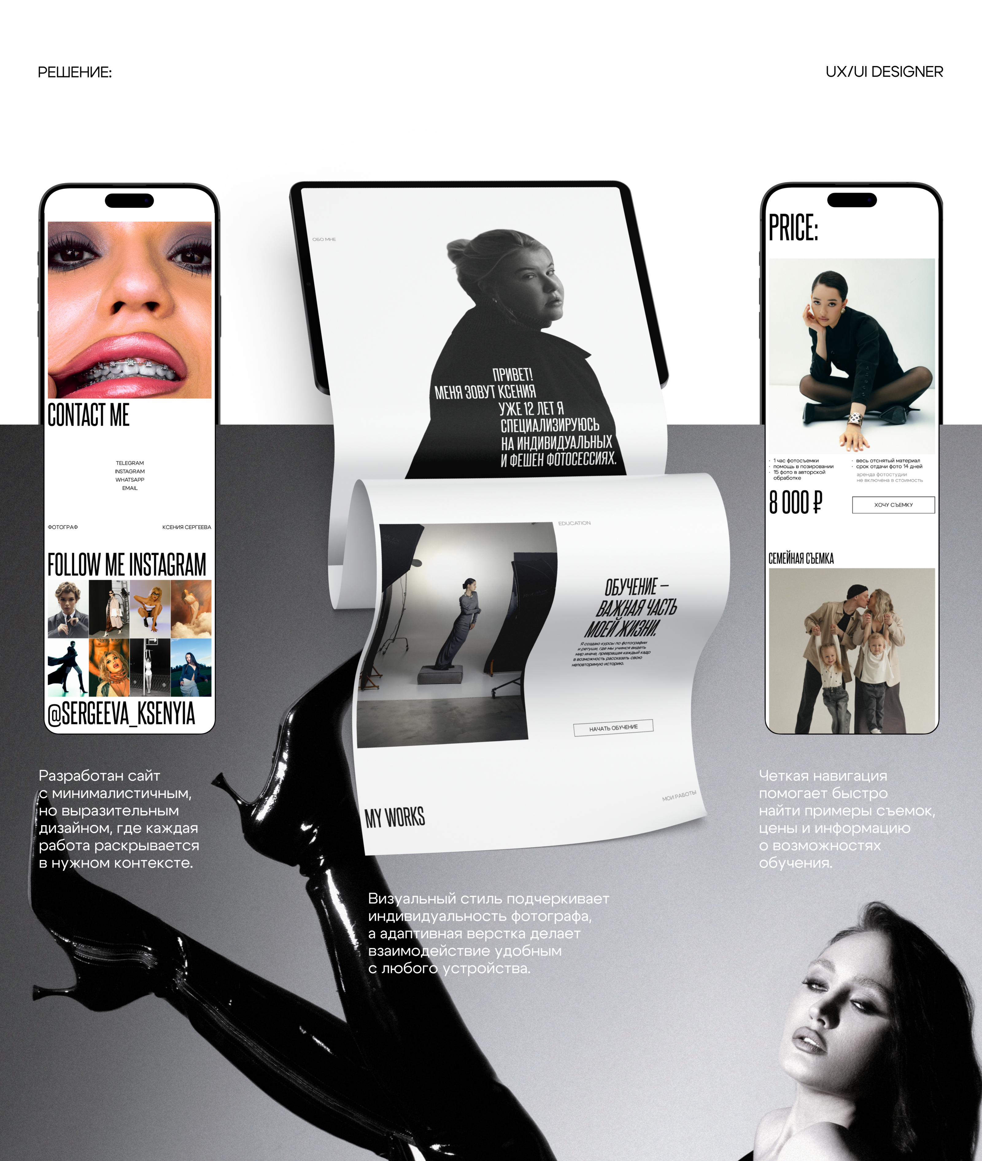 САЙТ ДЛЯ ФОТОГРАФА | PHOTOGRAPHER PORTFOLIO WEBSITE — Изображение №5 — Интерфейсы, Брендинг на Dprofile