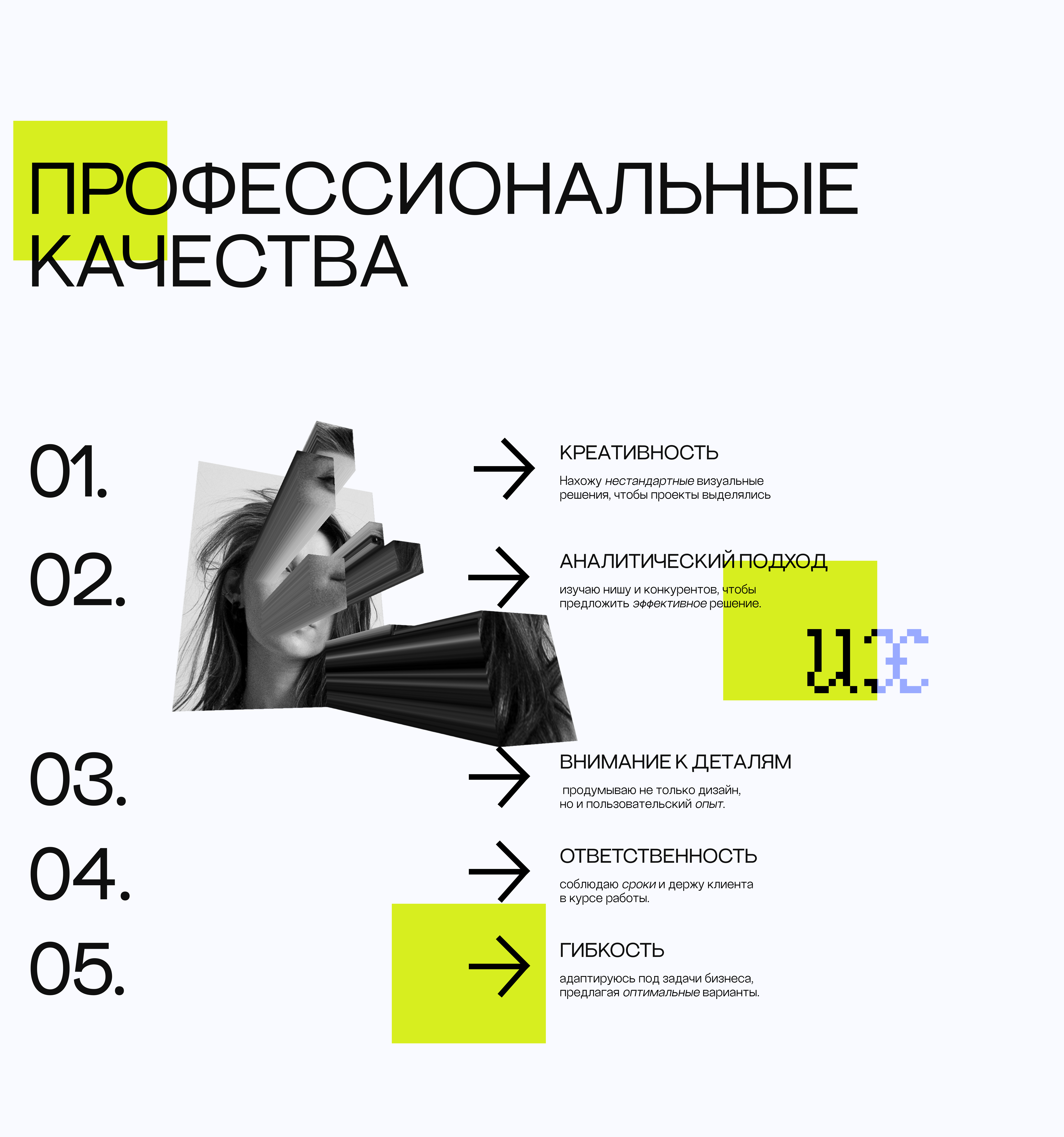 ПОРТФОЛИО UX/UI ДИЗАЙНЕР | PORTFOLIO UX/UI DESIGNER — Изображение №3 — Интерфейсы, Графика на Dprofile