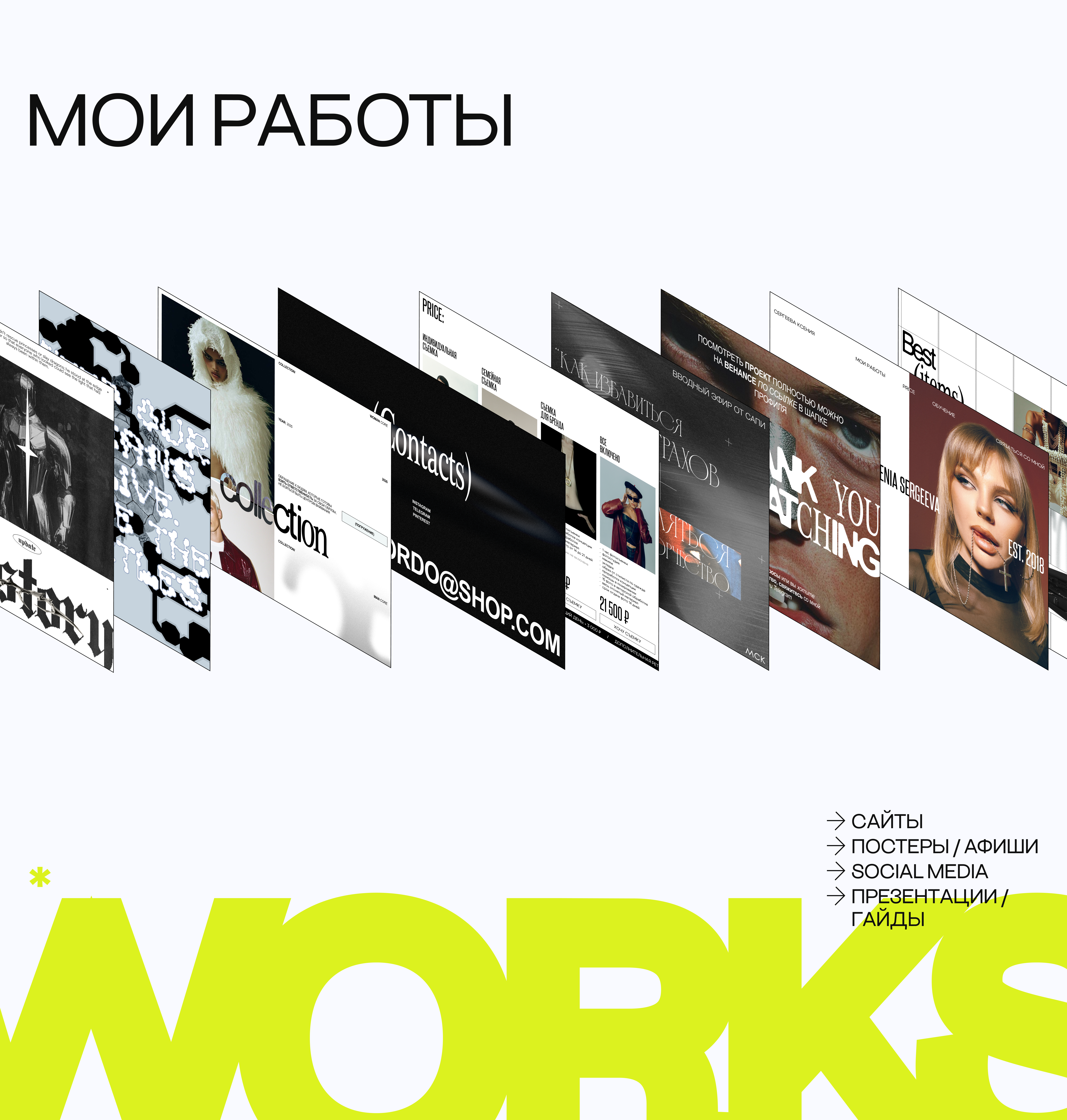 ПОРТФОЛИО UX/UI ДИЗАЙНЕР | PORTFOLIO UX/UI DESIGNER — Изображение №6 — Интерфейсы, Графика на Dprofile