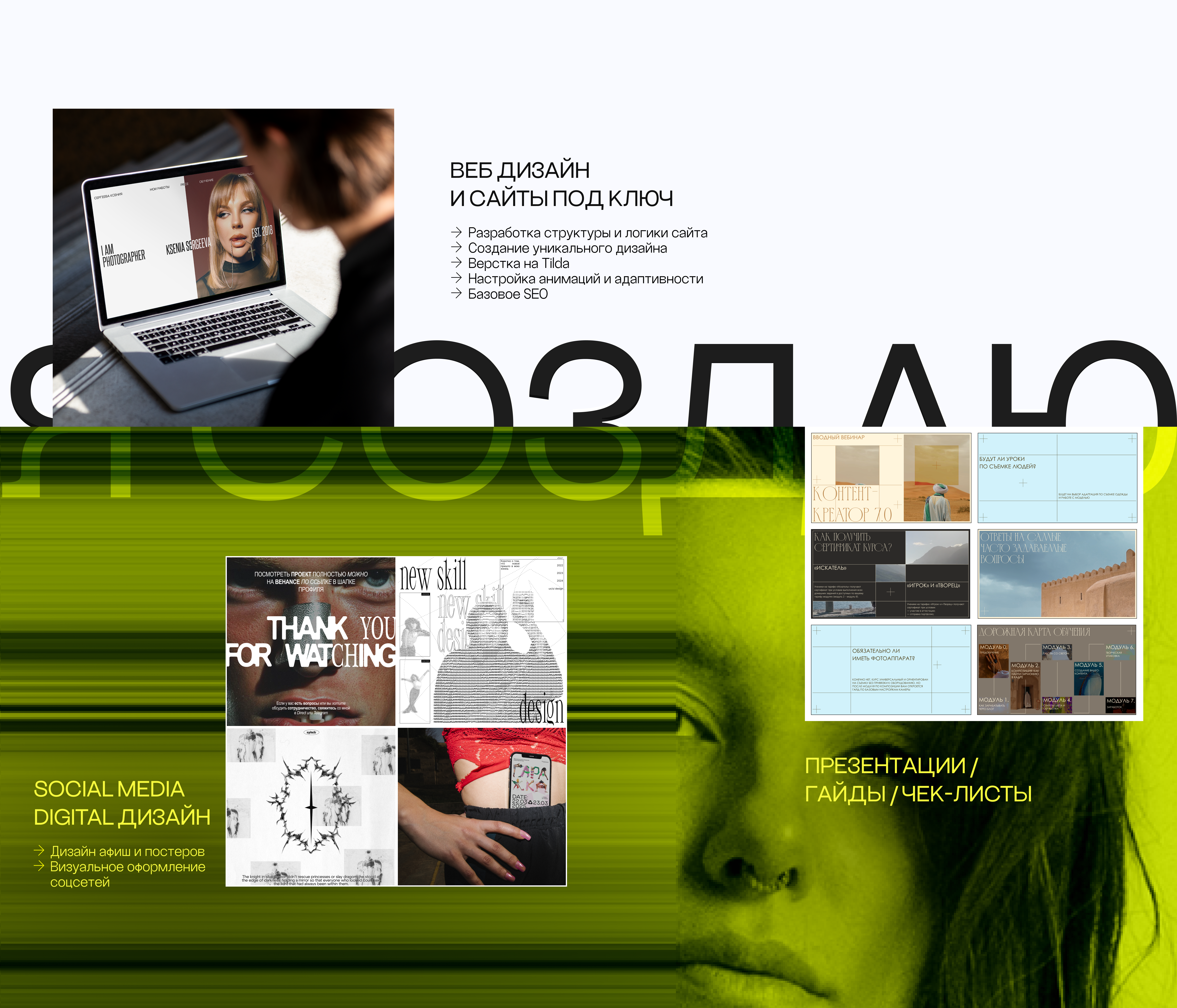 ПОРТФОЛИО UX/UI ДИЗАЙНЕР | PORTFOLIO UX/UI DESIGNER — Изображение №4 — Интерфейсы, Графика на Dprofile