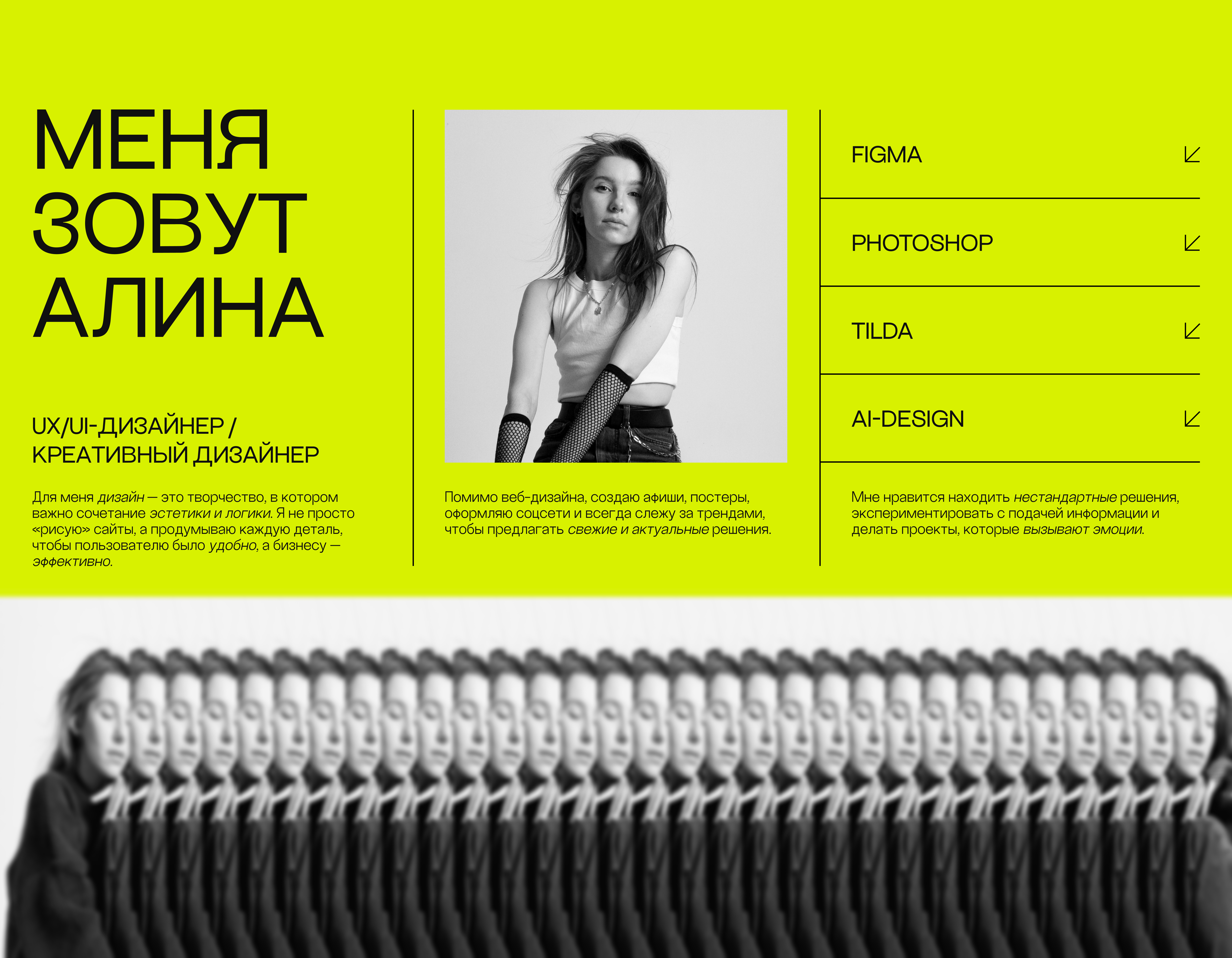 ПОРТФОЛИО UX/UI ДИЗАЙНЕР | PORTFOLIO UX/UI DESIGNER — Изображение №2 — Интерфейсы, Графика на Dprofile