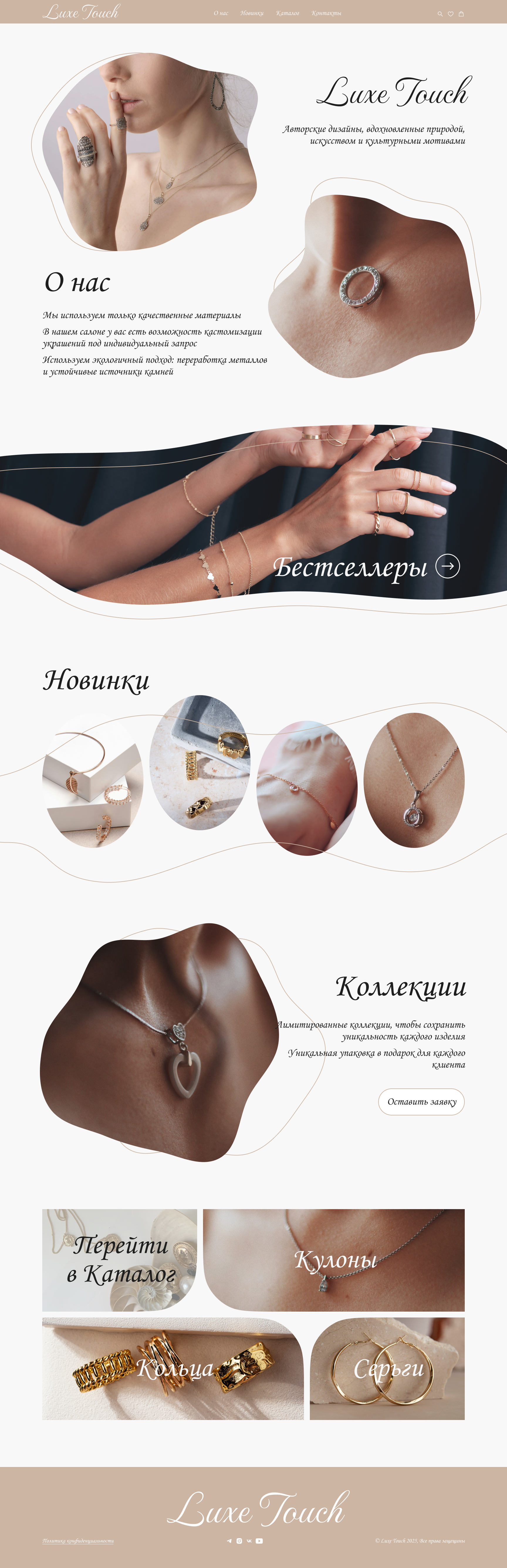 Авторские украшения — Изображение №1 — Интерфейсы, Графика на Dprofile