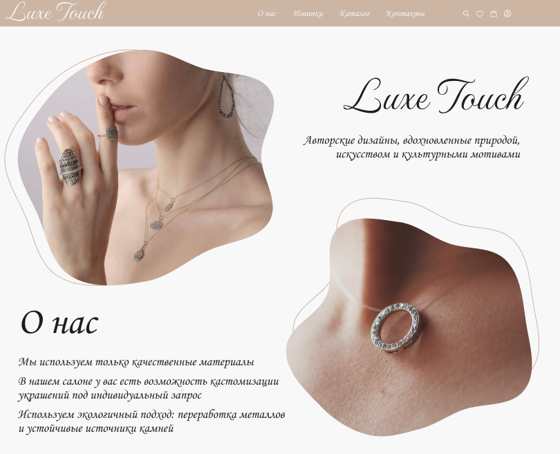 Авторские украшения — Интерфейсы, Графика на Dprofile