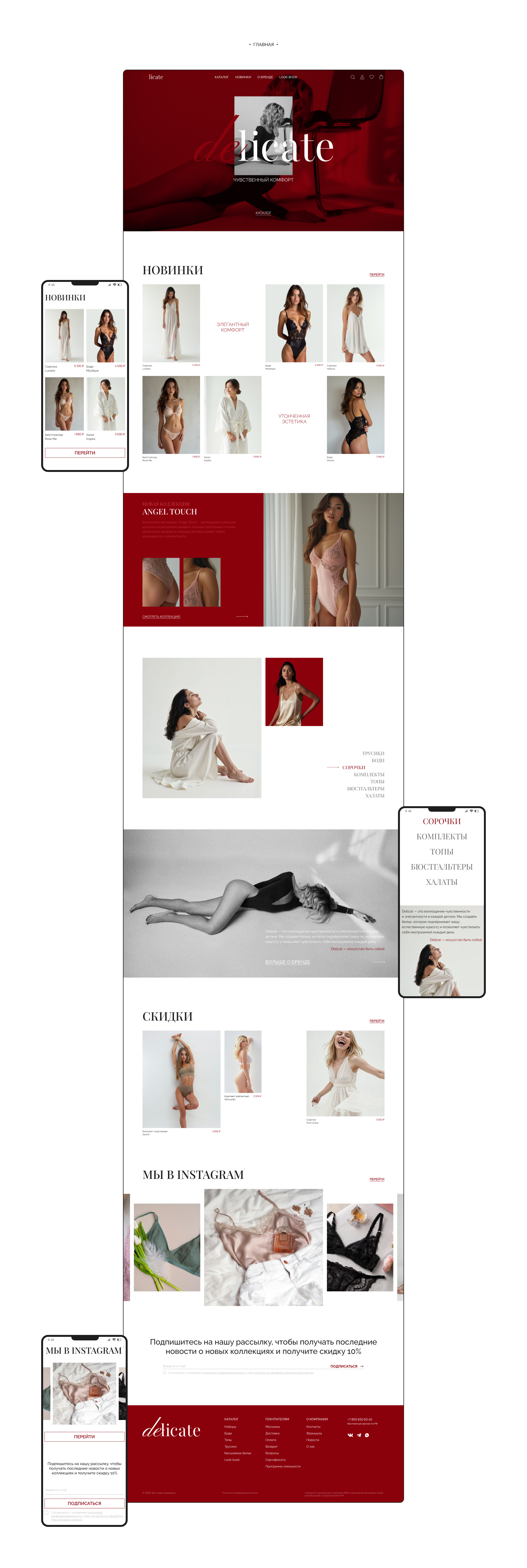 Delicate | Интернет-магазин нижнего белья — Изображение №4 — Интерфейсы на Dprofile