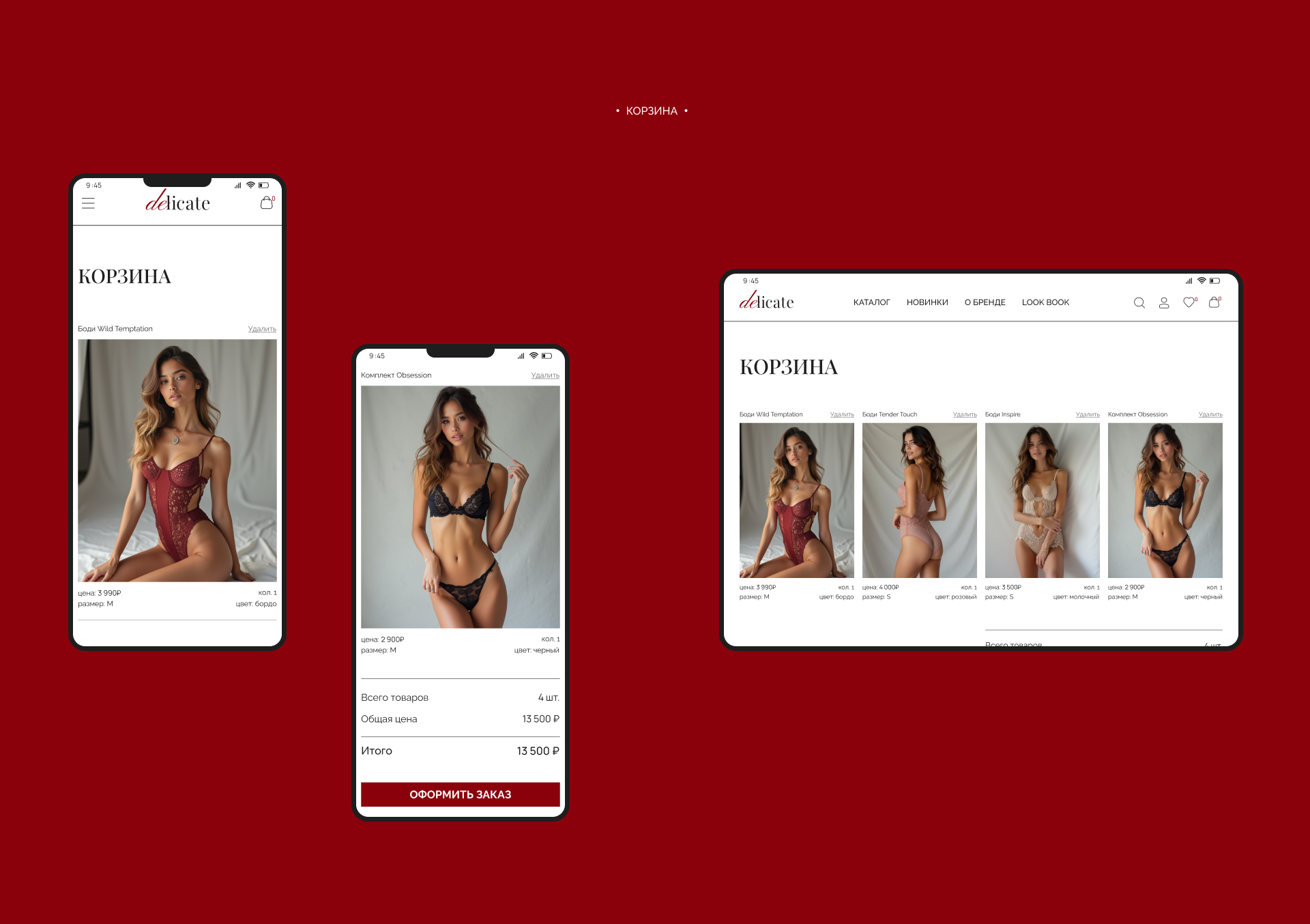 Delicate | Интернет-магазин нижнего белья — Изображение №7 — Интерфейсы на Dprofile