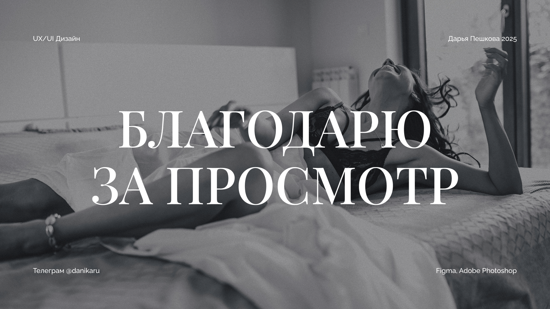 Delicate | Интернет-магазин нижнего белья — Изображение №12 — Интерфейсы на Dprofile