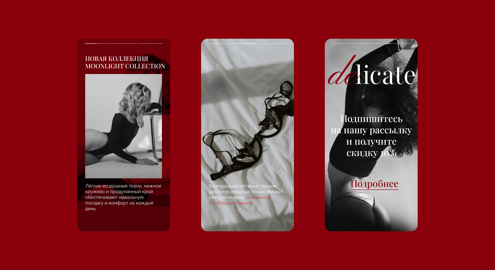 Delicate | Интернет-магазин нижнего белья — Изображение №11 — Интерфейсы на Dprofile