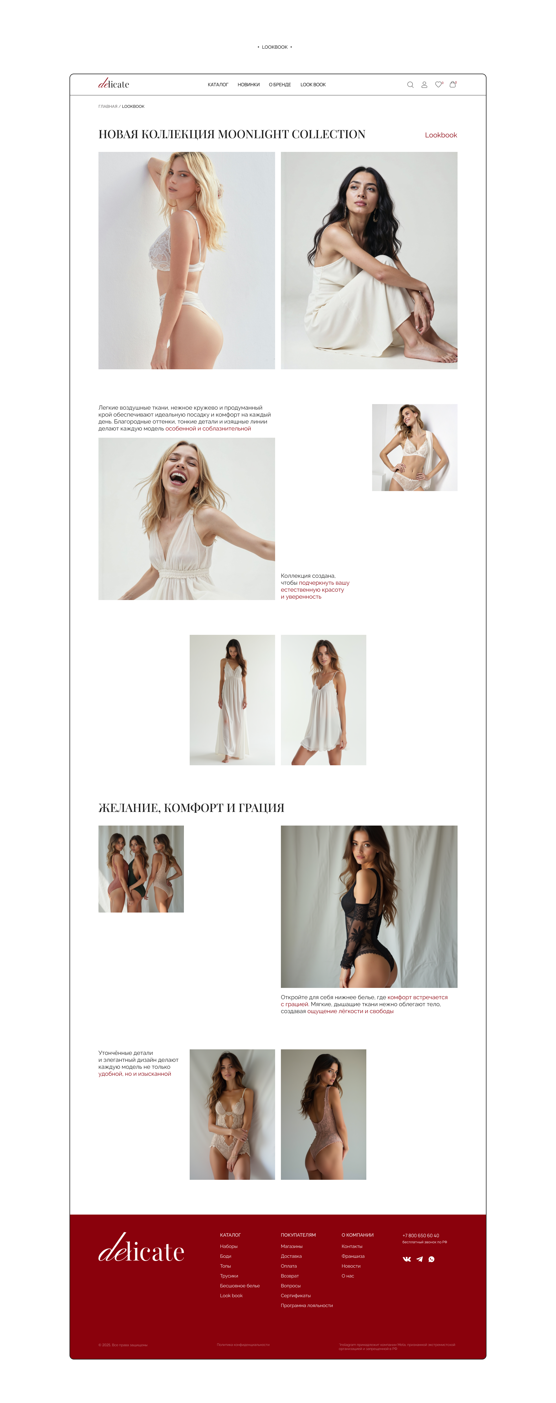 Delicate | Интернет-магазин нижнего белья — Изображение №9 — Интерфейсы на Dprofile