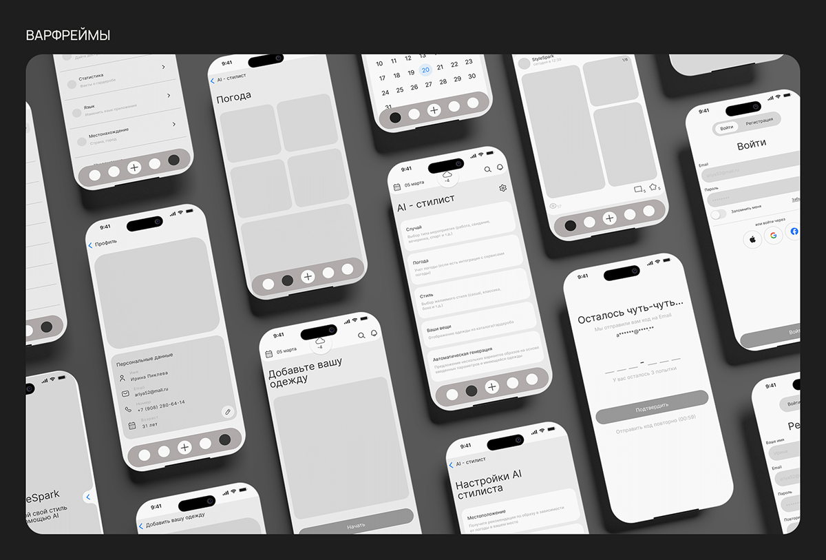 AI stylist mobile app — Изображение №6 — Интерфейсы на Dprofile