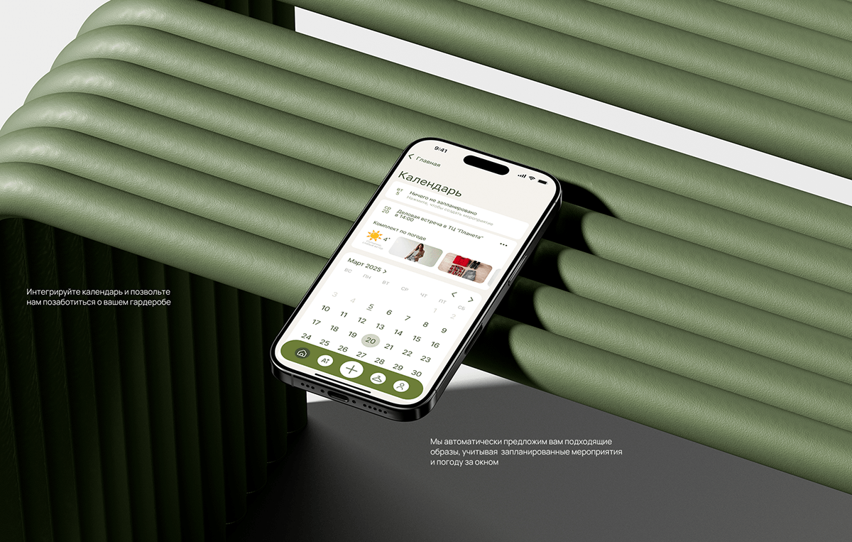 AI stylist mobile app — Изображение №11 — Интерфейсы на Dprofile