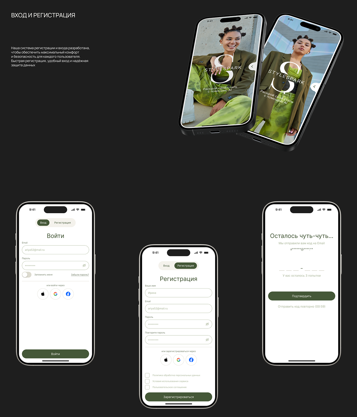 AI stylist mobile app — Изображение №7 — Интерфейсы на Dprofile
