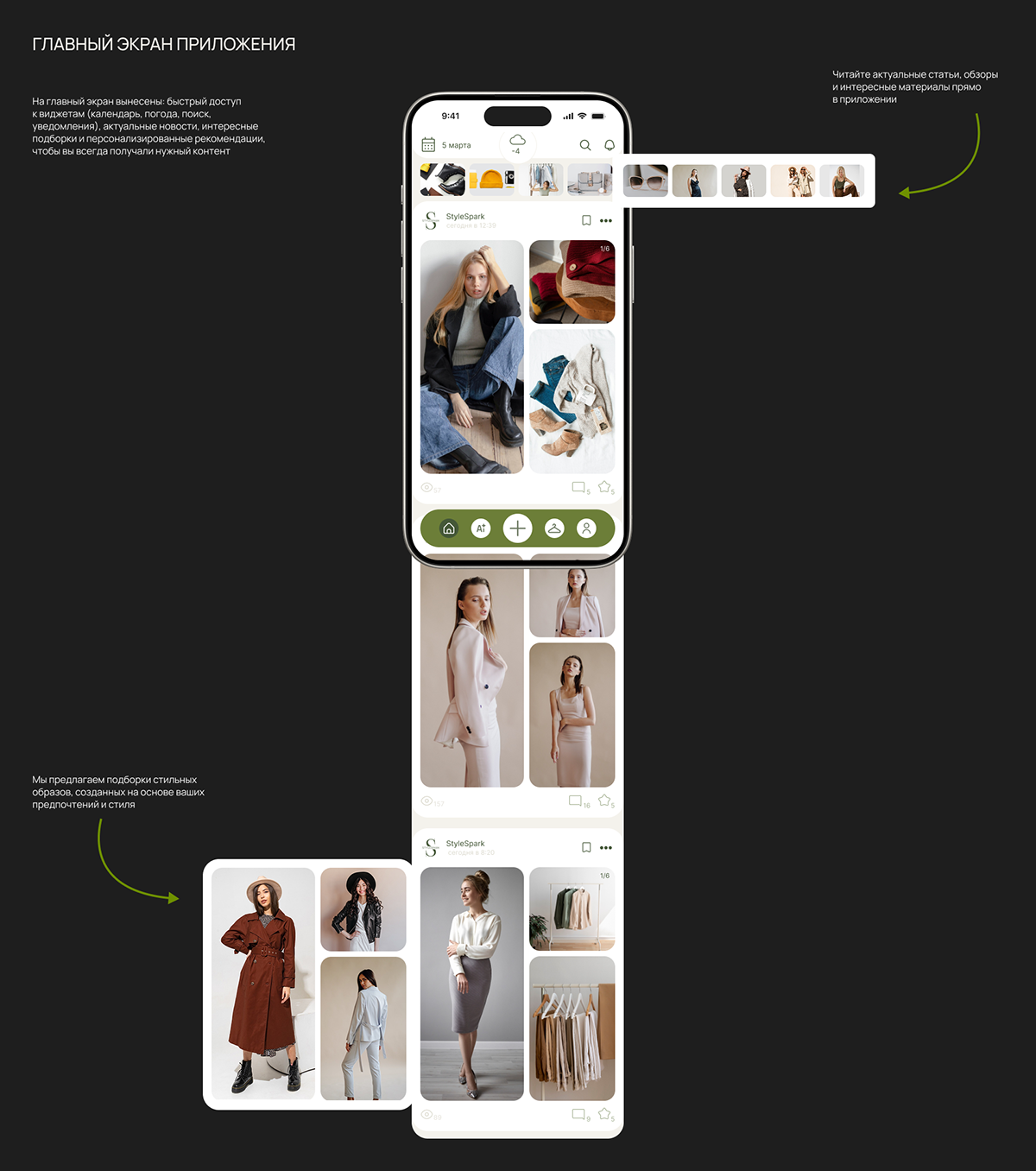 AI stylist mobile app — Изображение №10 — Интерфейсы на Dprofile