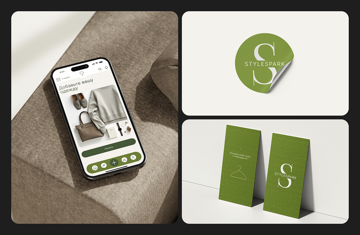 AI stylist mobile app — Изображение №16 — Интерфейсы на Dprofile