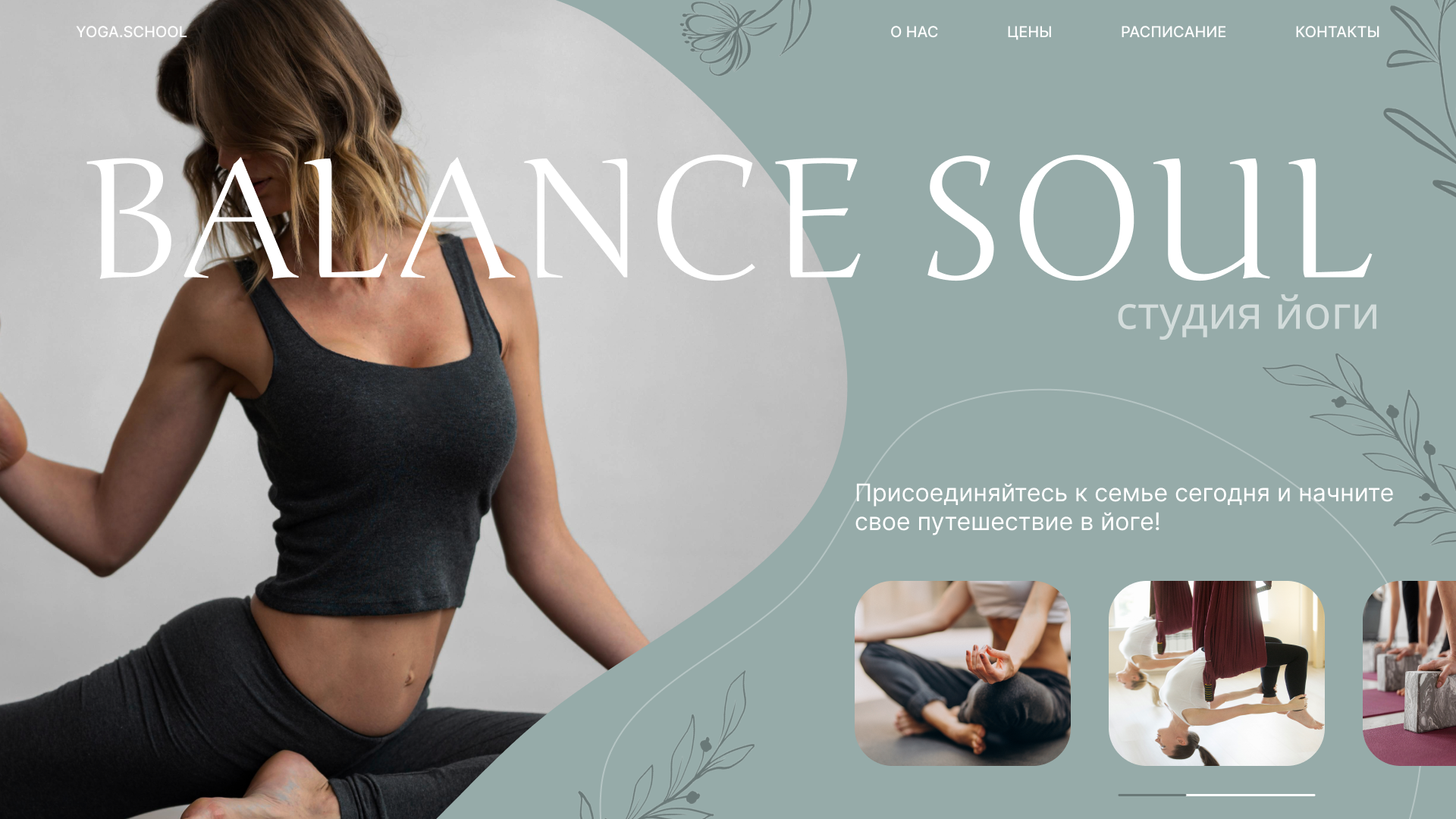 Студия йоги — Изображение №1 — Интерфейсы, Графика на Dprofile