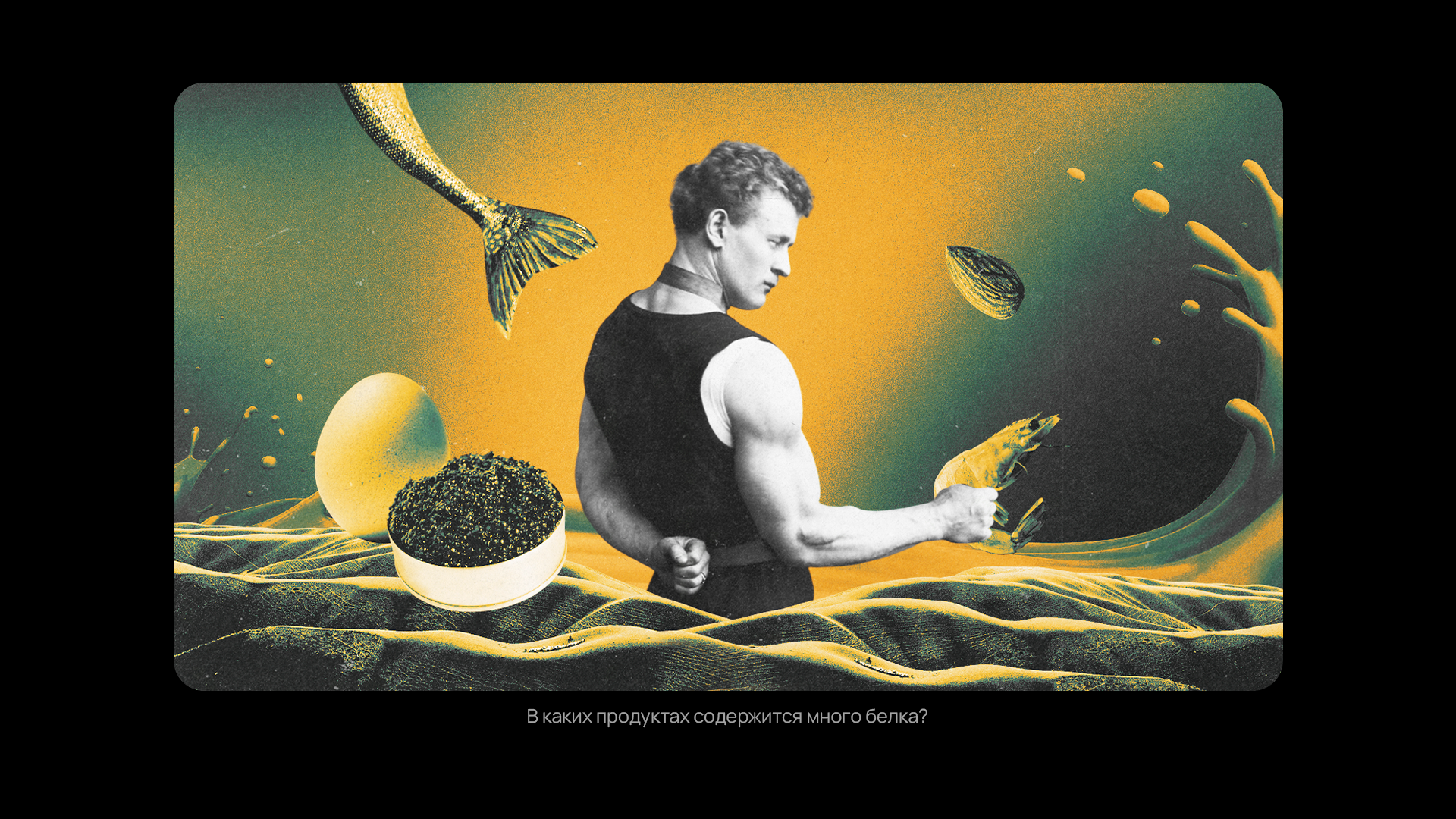 Коллажи для Skillbox Media (3) — Изображение №14 — Иллюстрация, Графика на Dprofile