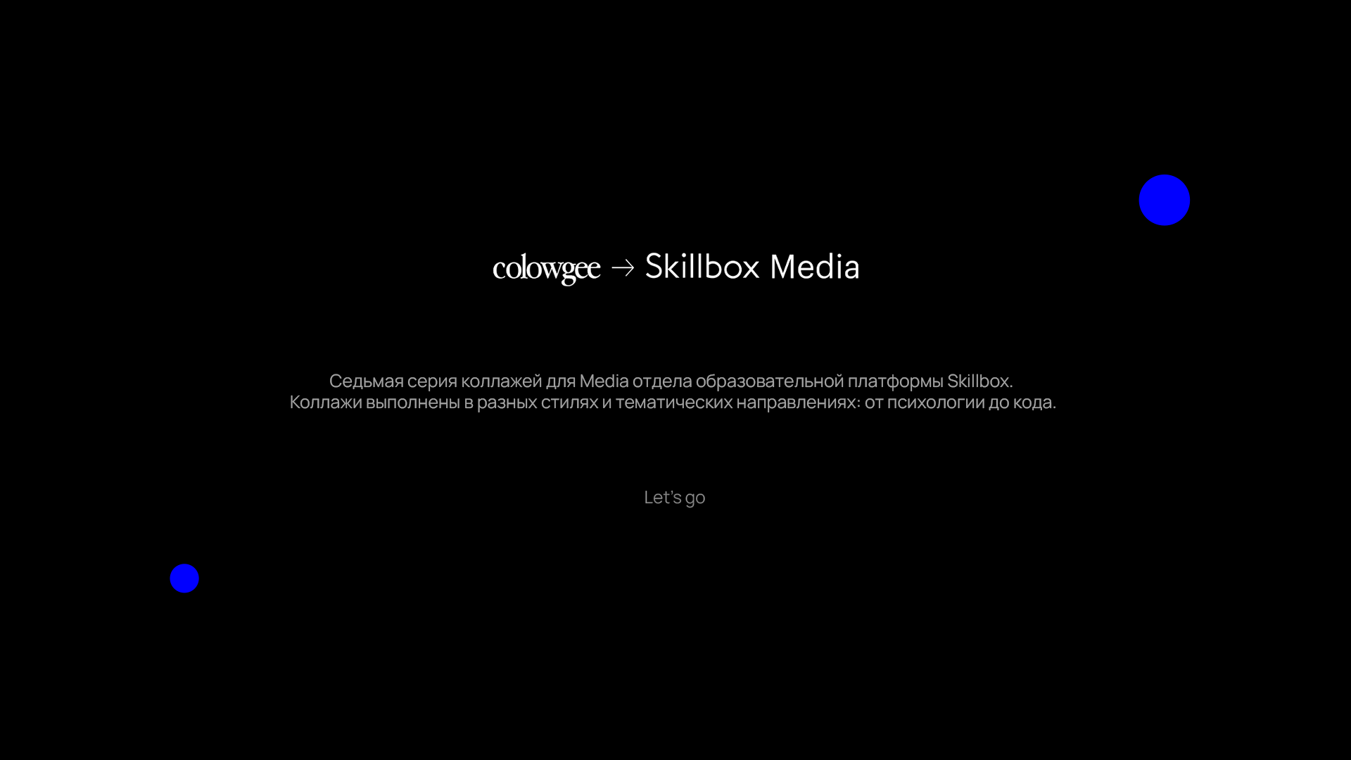 Коллажи для Skillbox Media (3) — Изображение №2 — Иллюстрация, Графика на Dprofile