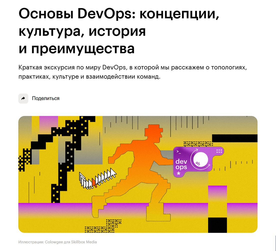 Цифровые коллажи для Skillbox Media — Изображение №10 — Иллюстрация, Графика на Dprofile