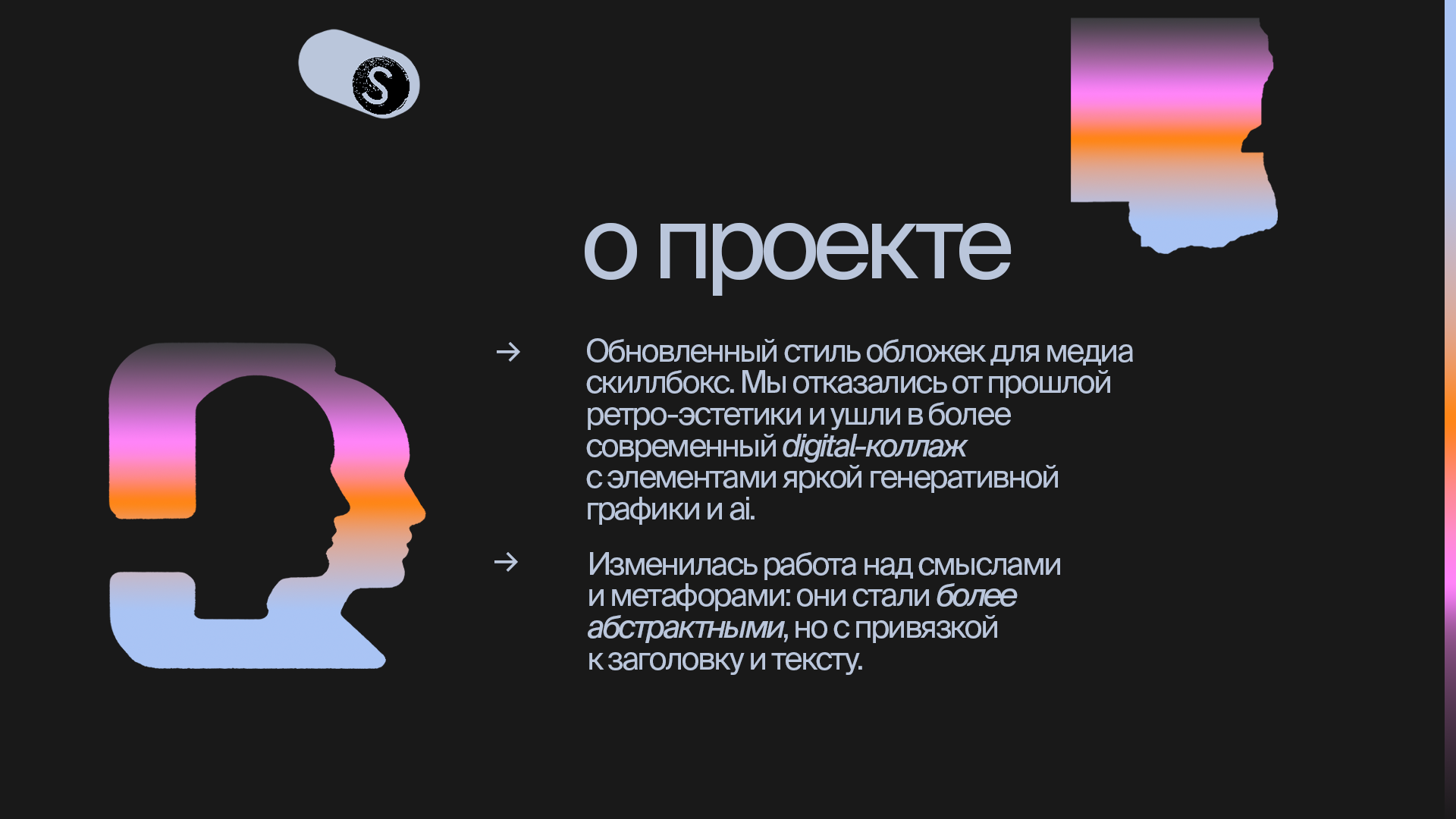 Цифровые коллажи для Skillbox Media — Изображение №3 — Иллюстрация, Графика на Dprofile