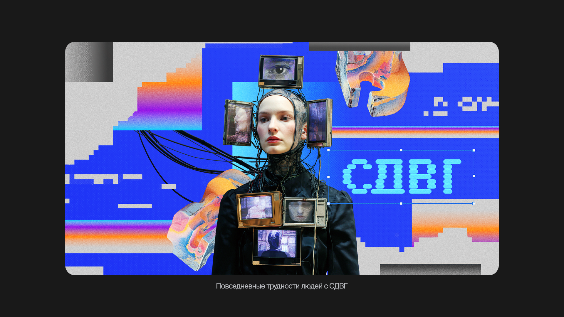 Цифровые коллажи для Skillbox Media — Изображение №6 — Иллюстрация, Графика на Dprofile