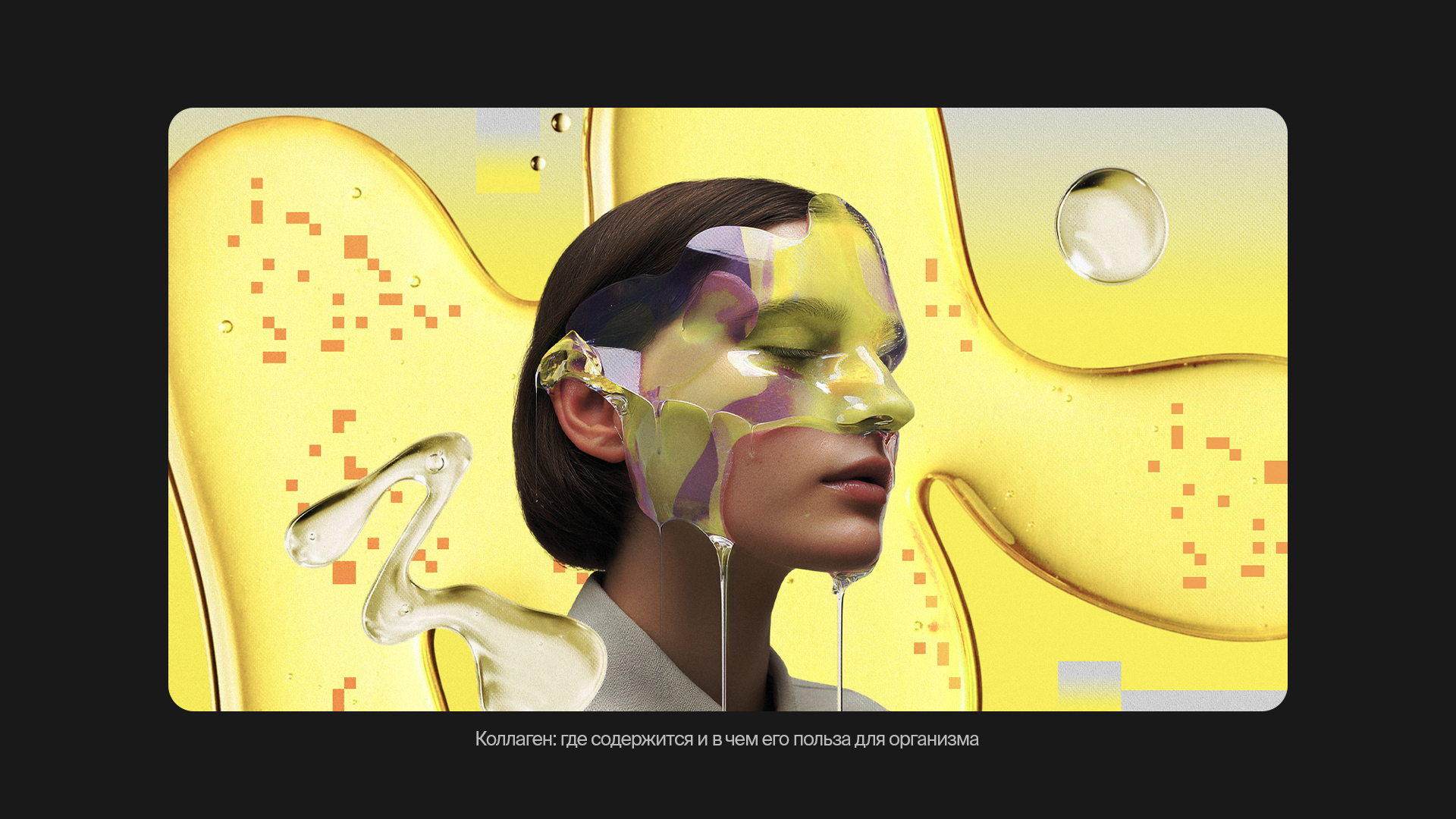 Цифровые коллажи для Skillbox Media — Изображение №16 — Иллюстрация, Графика на Dprofile