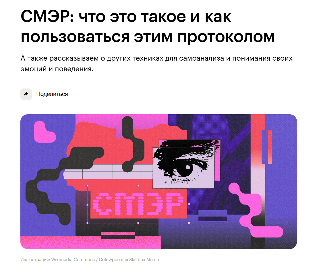 Цифровые коллажи для Skillbox Media — Изображение №8 — Иллюстрация, Графика на Dprofile