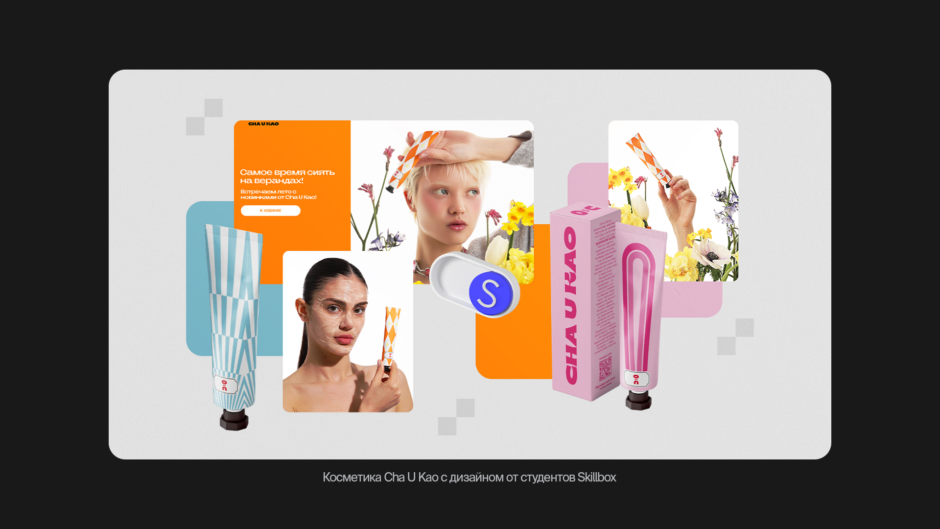 Цифровые коллажи для Skillbox Media — Изображение №18 — Иллюстрация, Графика на Dprofile