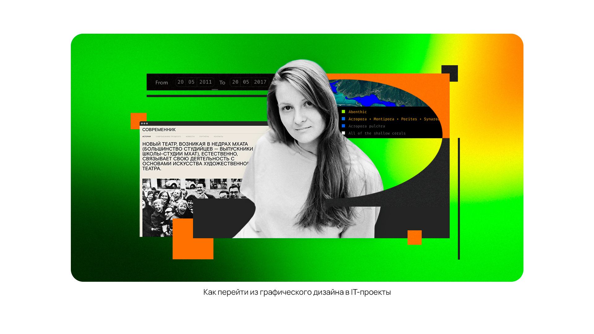 Коллажи для Skillbox Media (1) — Изображение №20 — Иллюстрация, Графика на Dprofile