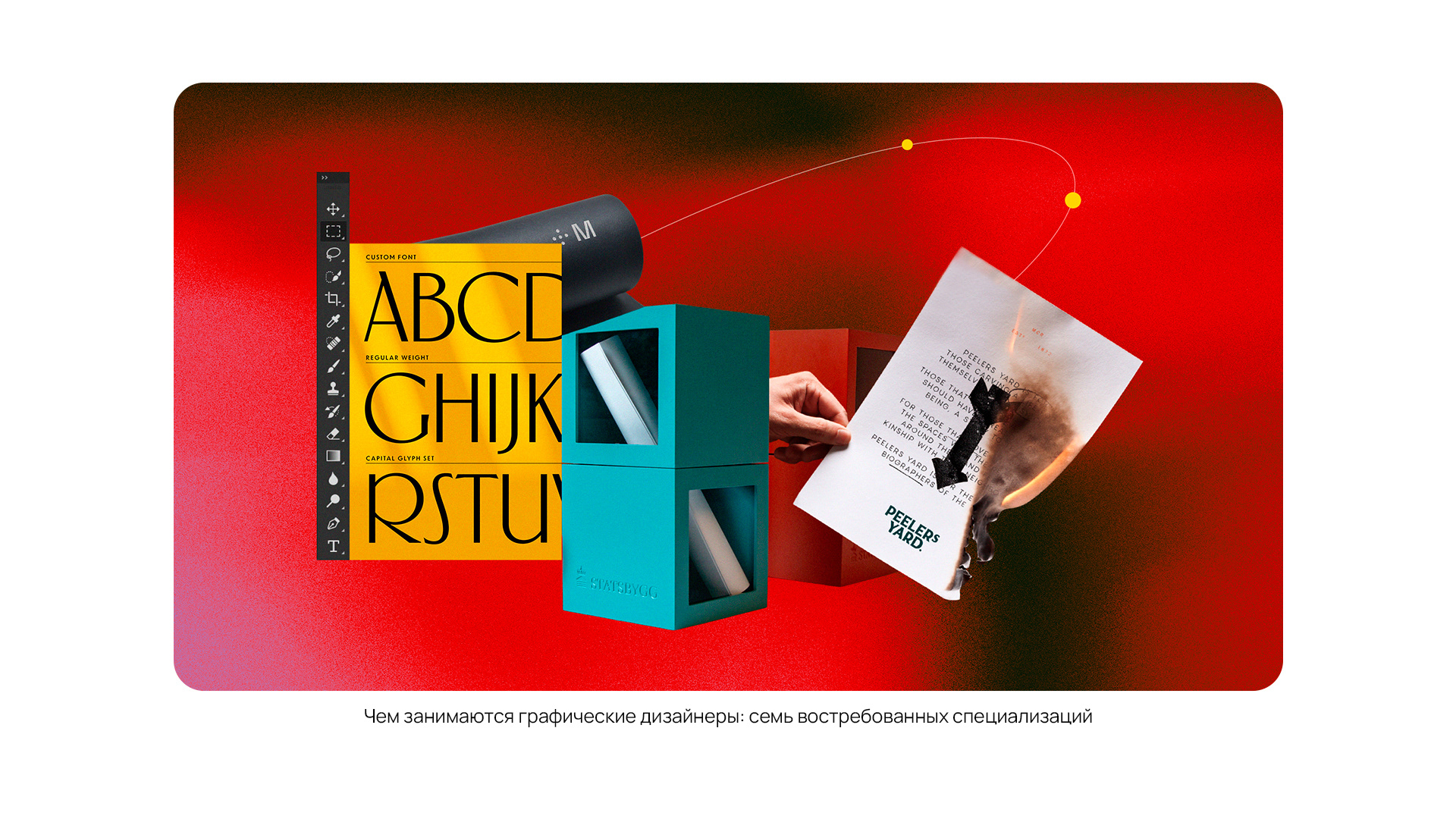 Коллажи для Skillbox Media (1) — Изображение №12 — Иллюстрация, Графика на Dprofile