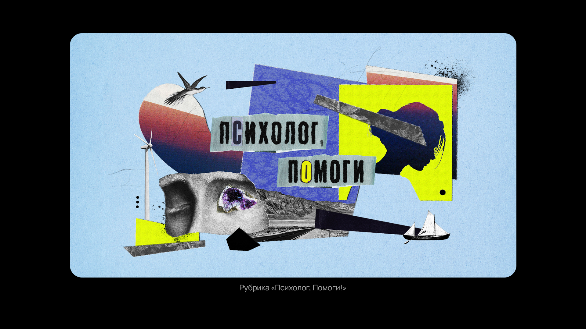 Коллажи для Skillbox Media (2) — Изображение №12 — Иллюстрация, Графика на Dprofile