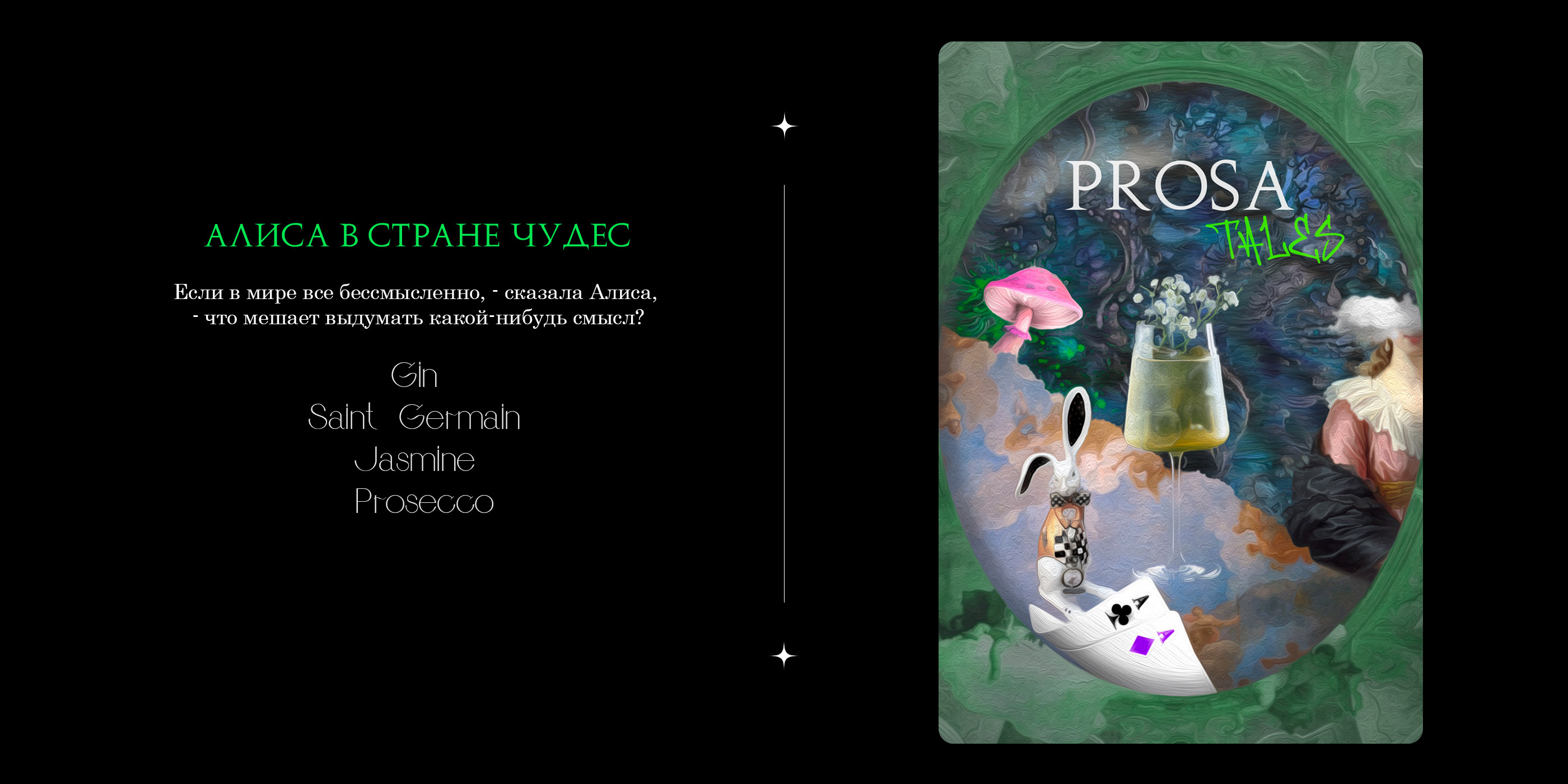 Винные карты для "Prosa" — Изображение №8 — Брендинг, Иллюстрация, Графика на Dprofile