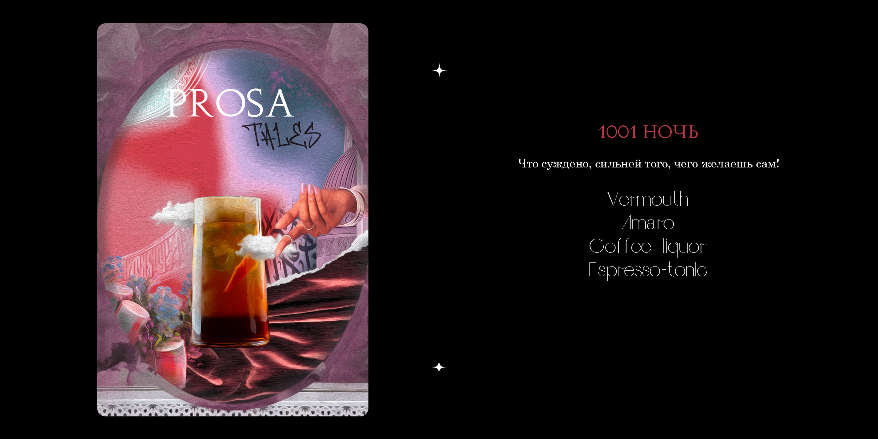 Винные карты для "Prosa" — Изображение №9 — Брендинг, Иллюстрация, Графика на Dprofile