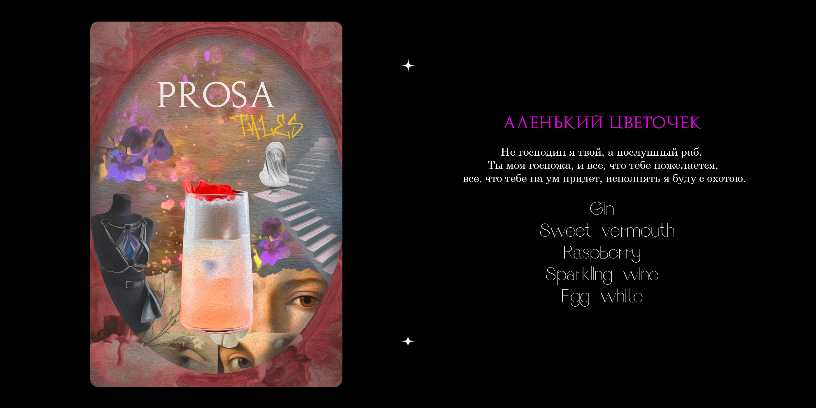 Винные карты для "Prosa" — Изображение №5 — Брендинг, Иллюстрация, Графика на Dprofile