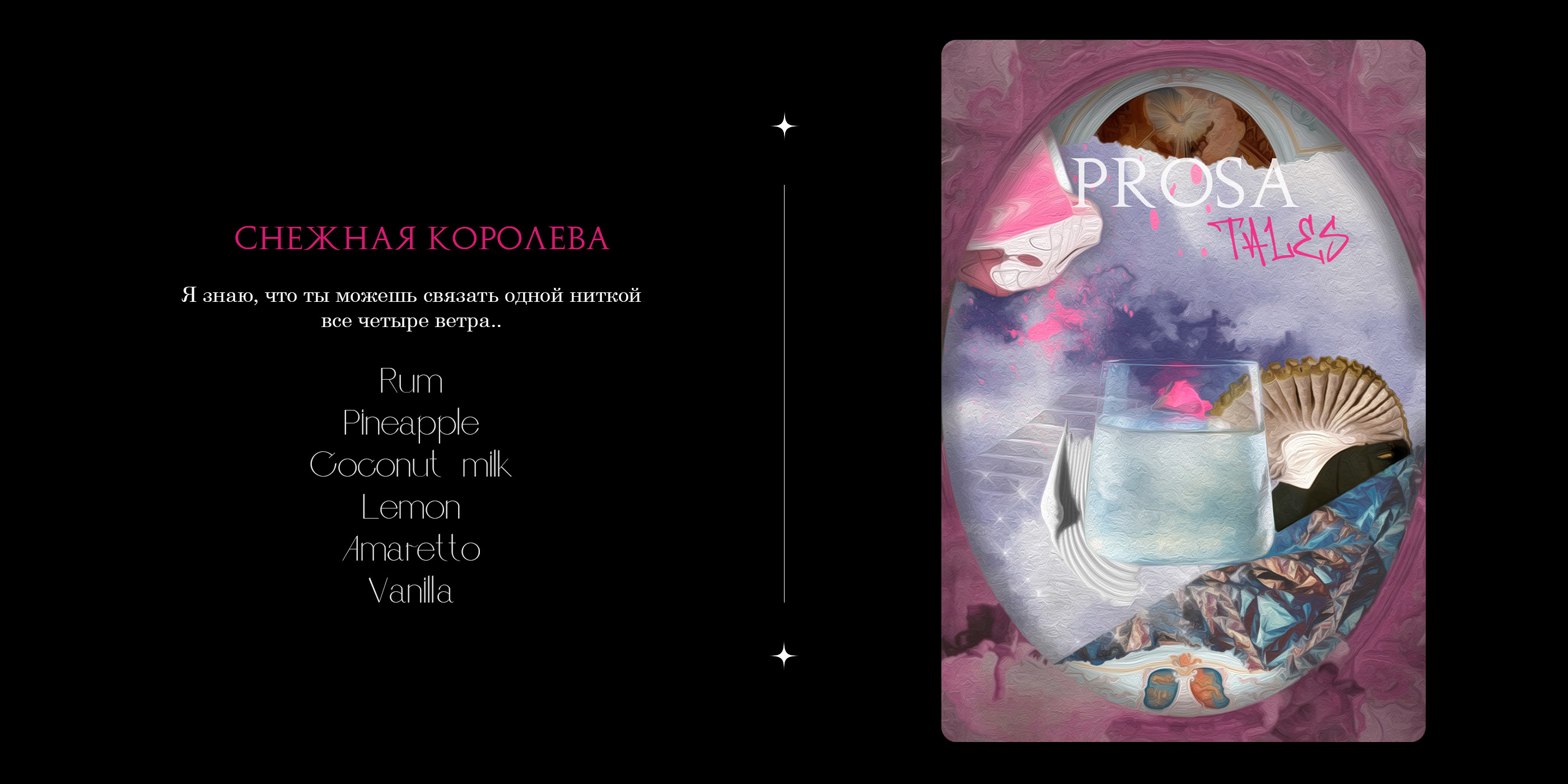 Винные карты для "Prosa" — Изображение №4 — Брендинг, Иллюстрация, Графика на Dprofile