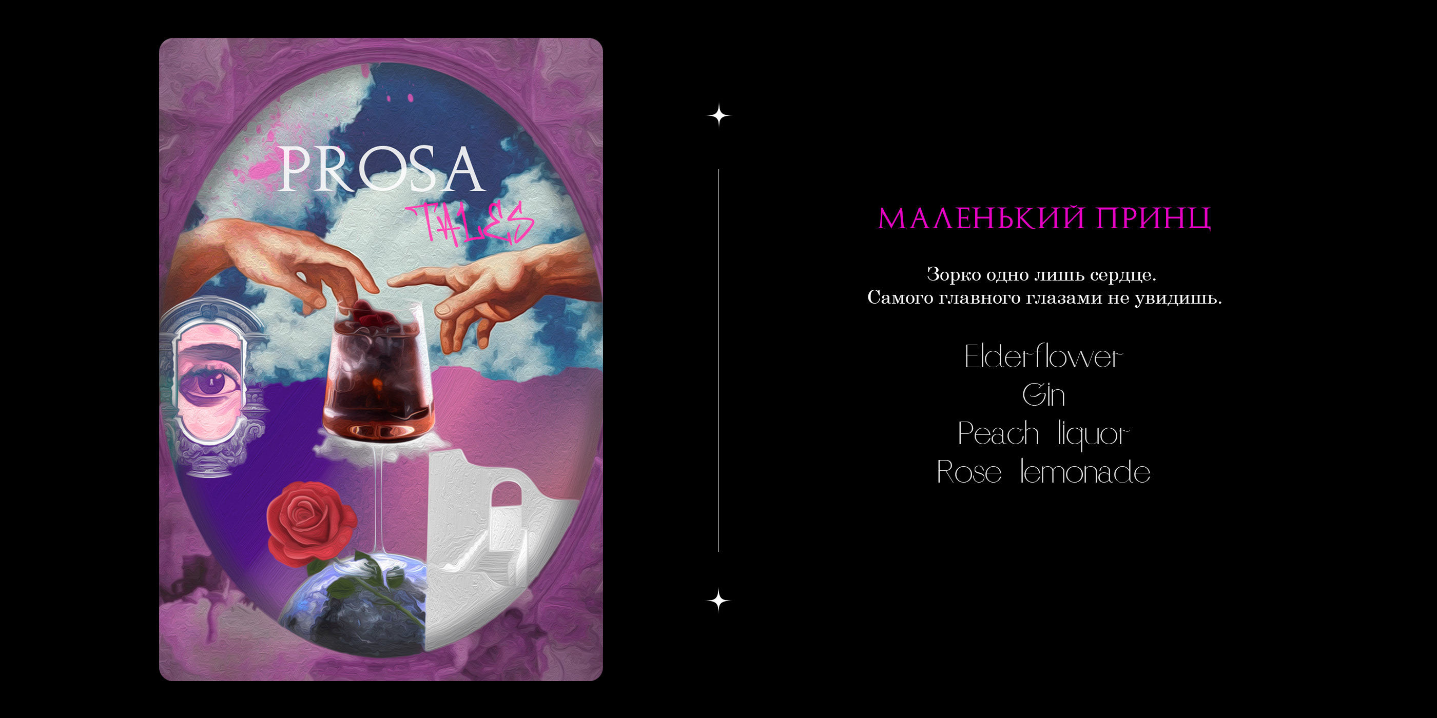 Винные карты для "Prosa" — Изображение №7 — Брендинг, Иллюстрация, Графика на Dprofile