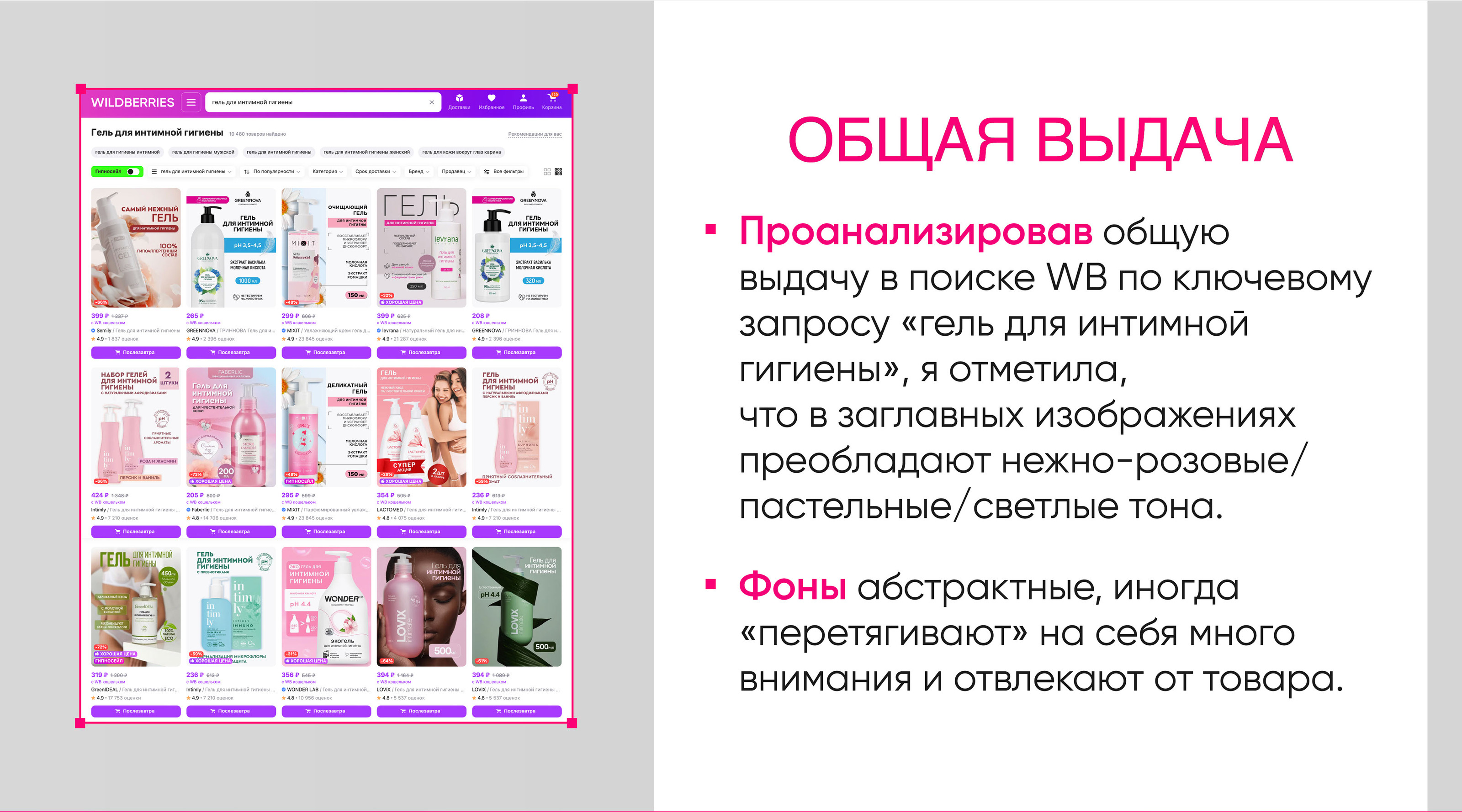 Инфографика | Дизайн карточки товара WB - Levrana — Изображение №8 — Графика, Маркетинг на Dprofile