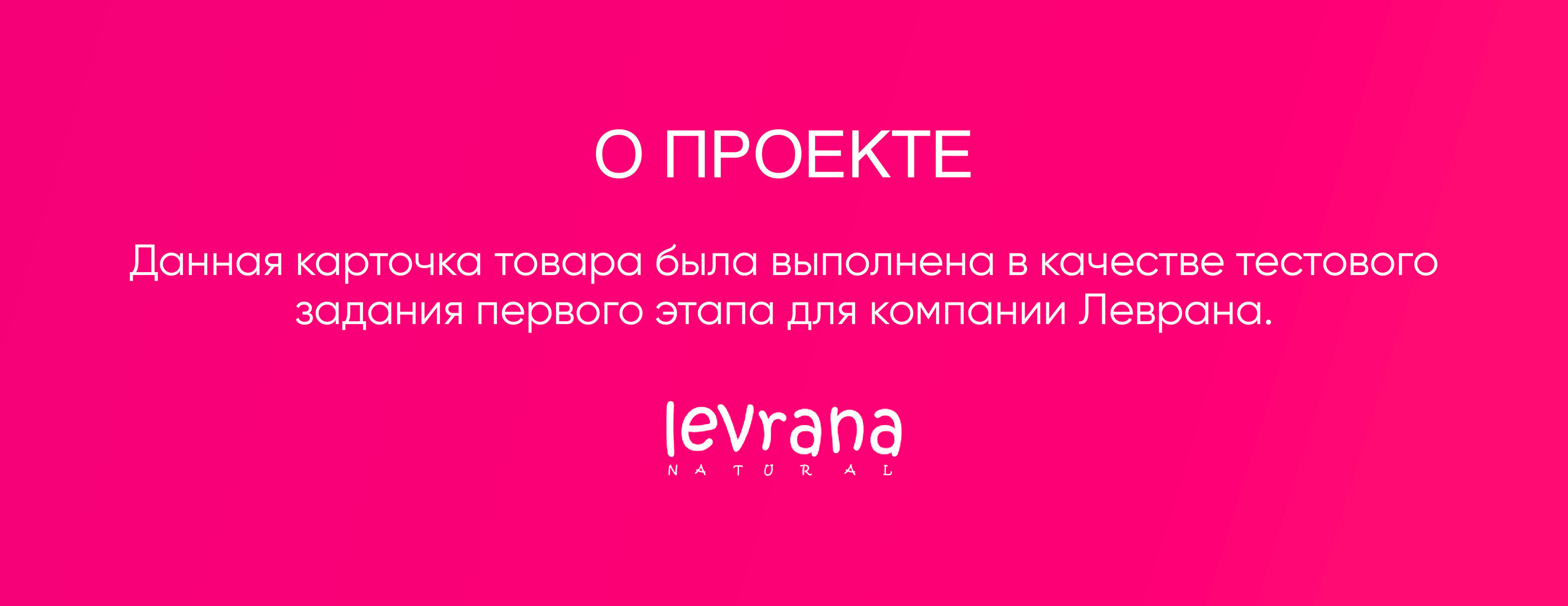 Инфографика | Дизайн карточки товара WB - Levrana — Изображение №2 — Графика, Маркетинг на Dprofile