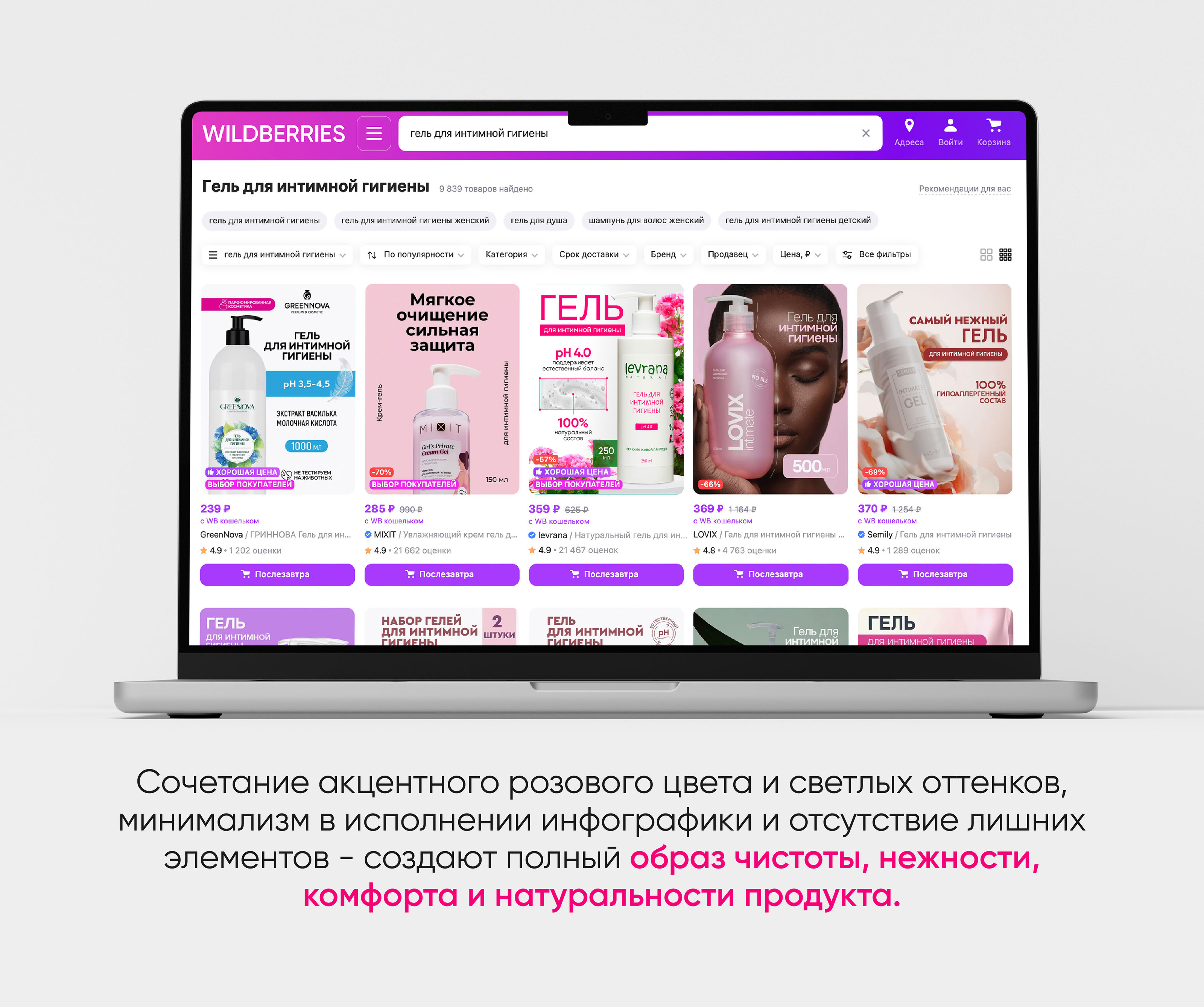 Инфографика | Дизайн карточки товара WB - Levrana — Изображение №13 — Графика, Маркетинг на Dprofile